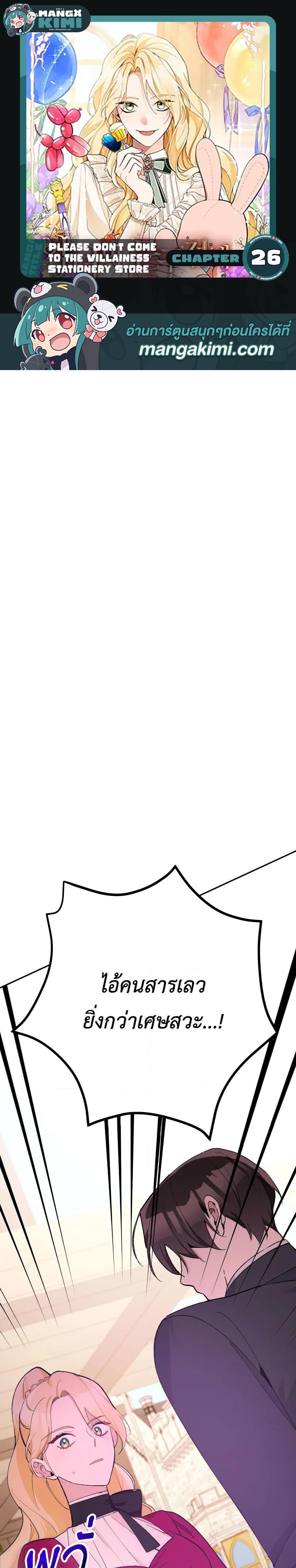 Manga-lc-com อ่านมังงะ อ่านการ์ตูน ออนไลน์ ฟรี Please Don’t Come To The Villainess’ Stationery Store! ตอนที่ 1 2 3 4 5 6 7 8 9 10 11 12 13 14 ฟรี ไม่มีโฆษณา Manga-lc - อ่าน มังงะ อ่าน การ์ตูน ออนไลน์ อ่านมังงะ ฟรี