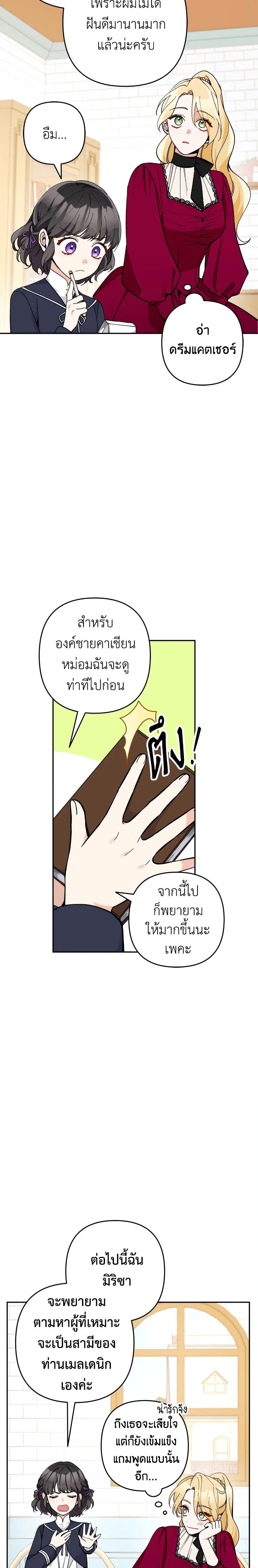 Manga-lc-com อ่านมังงะ อ่านการ์ตูน ออนไลน์ ฟรี Please Don’t Come To The Villainess’ Stationery Store! ตอนที่ 1 2 3 4 5 6 7 8 9 10 11 12 13 14 ฟรี ไม่มีโฆษณา Manga-lc - อ่าน มังงะ อ่าน การ์ตูน ออนไลน์ อ่านมังงะ ฟรี