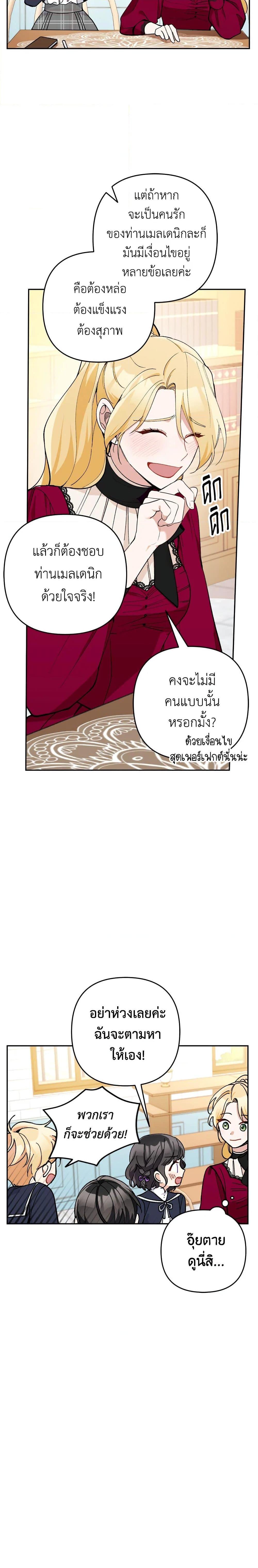 Manga-lc-com อ่านมังงะ อ่านการ์ตูน ออนไลน์ ฟรี Please Don’t Come To The Villainess’ Stationery Store! ตอนที่ 1 2 3 4 5 6 7 8 9 10 11 12 13 14 ฟรี ไม่มีโฆษณา Manga-lc - อ่าน มังงะ อ่าน การ์ตูน ออนไลน์ อ่านมังงะ ฟรี