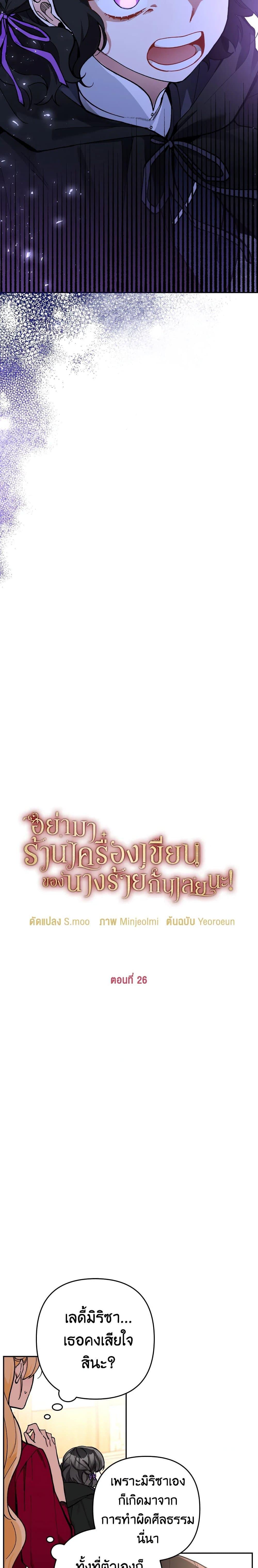 Manga-lc-com อ่านมังงะ อ่านการ์ตูน ออนไลน์ ฟรี Please Don’t Come To The Villainess’ Stationery Store! ตอนที่ 1 2 3 4 5 6 7 8 9 10 11 12 13 14 ฟรี ไม่มีโฆษณา Manga-lc - อ่าน มังงะ อ่าน การ์ตูน ออนไลน์ อ่านมังงะ ฟรี