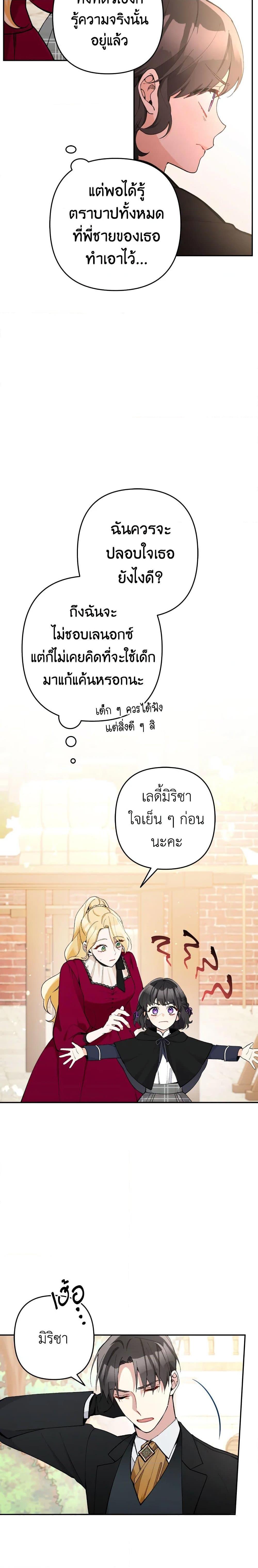 Manga-lc-com อ่านมังงะ อ่านการ์ตูน ออนไลน์ ฟรี Please Don’t Come To The Villainess’ Stationery Store! ตอนที่ 1 2 3 4 5 6 7 8 9 10 11 12 13 14 ฟรี ไม่มีโฆษณา Manga-lc - อ่าน มังงะ อ่าน การ์ตูน ออนไลน์ อ่านมังงะ ฟรี