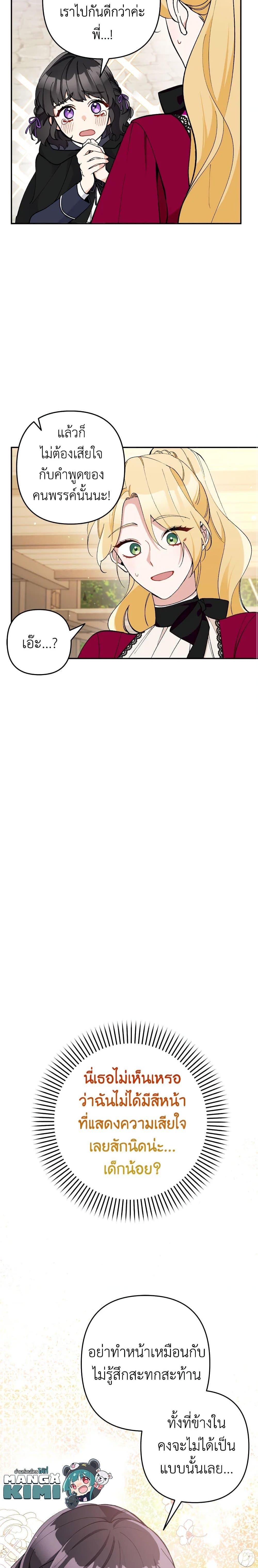 Manga-lc-com อ่านมังงะ อ่านการ์ตูน ออนไลน์ ฟรี Please Don’t Come To The Villainess’ Stationery Store! ตอนที่ 1 2 3 4 5 6 7 8 9 10 11 12 13 14 ฟรี ไม่มีโฆษณา Manga-lc - อ่าน มังงะ อ่าน การ์ตูน ออนไลน์ อ่านมังงะ ฟรี