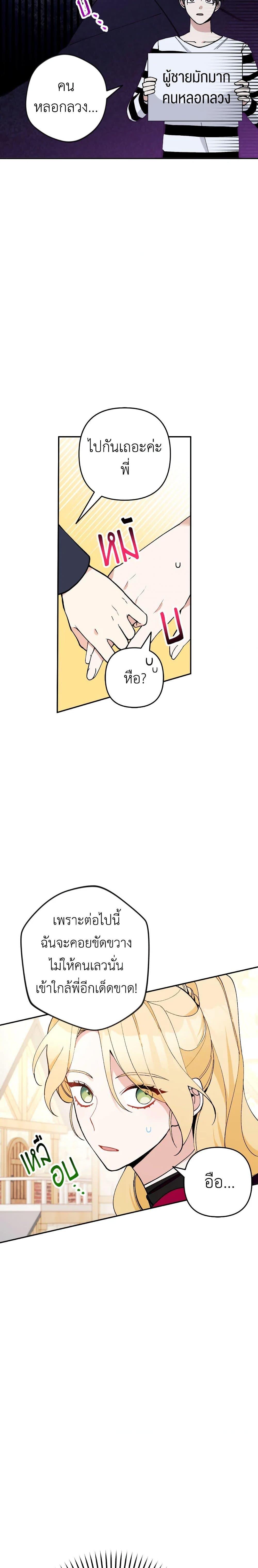 Manga-lc-com อ่านมังงะ อ่านการ์ตูน ออนไลน์ ฟรี Please Don’t Come To The Villainess’ Stationery Store! ตอนที่ 1 2 3 4 5 6 7 8 9 10 11 12 13 14 ฟรี ไม่มีโฆษณา Manga-lc - อ่าน มังงะ อ่าน การ์ตูน ออนไลน์ อ่านมังงะ ฟรี