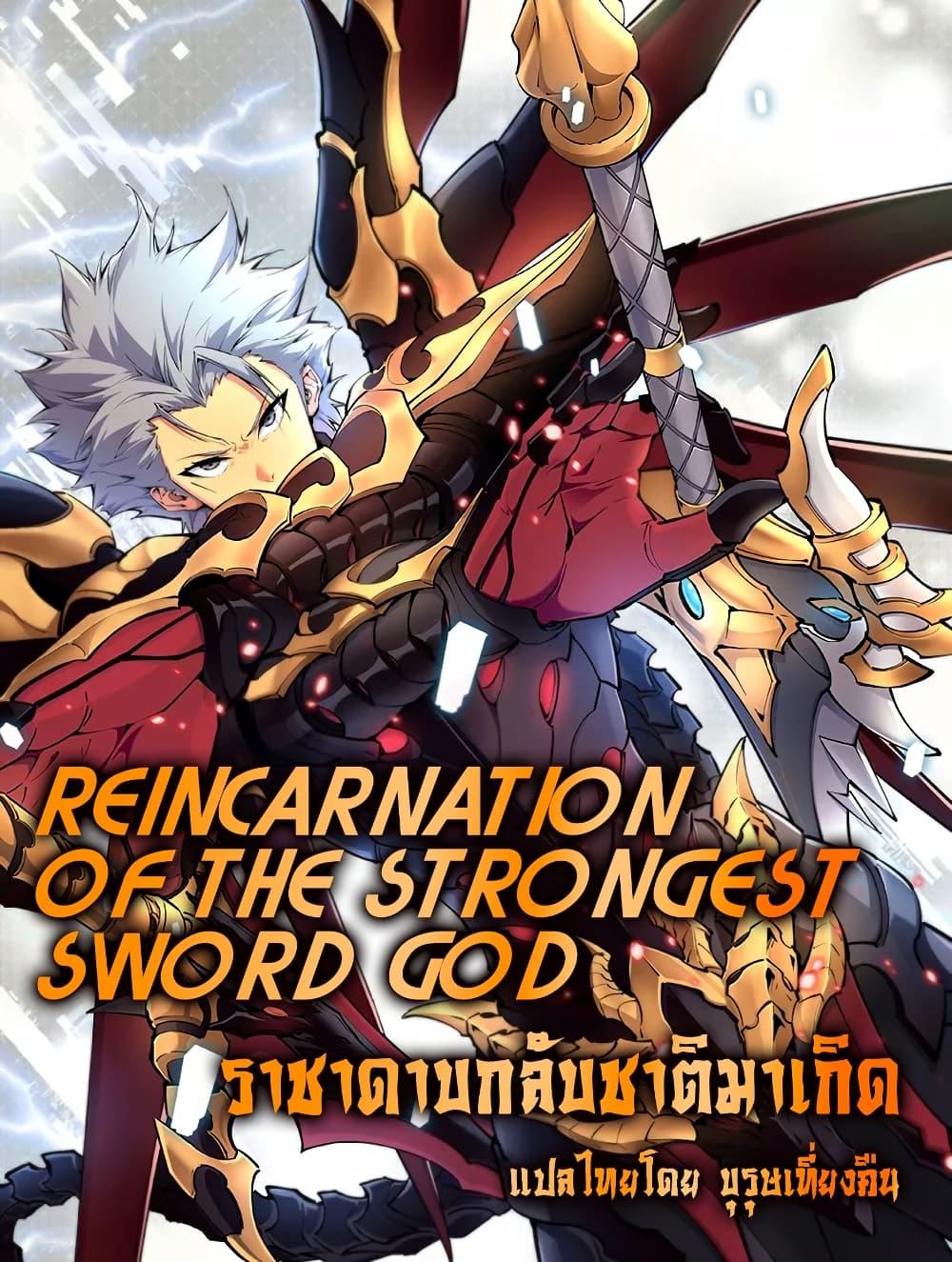 Manga-lc-com อ่านมังงะ อ่านการ์ตูน ออนไลน์ ฟรี Reincarnation Of The Strongest Sword God ตอนที่ 1 2 3 4 5 6 7 8 9 10 11 12 13 14 ฟรี ไม่มีโฆษณา Manga-lc - อ่าน มังงะ อ่าน การ์ตูน ออนไลน์ อ่านมังงะ ฟรี