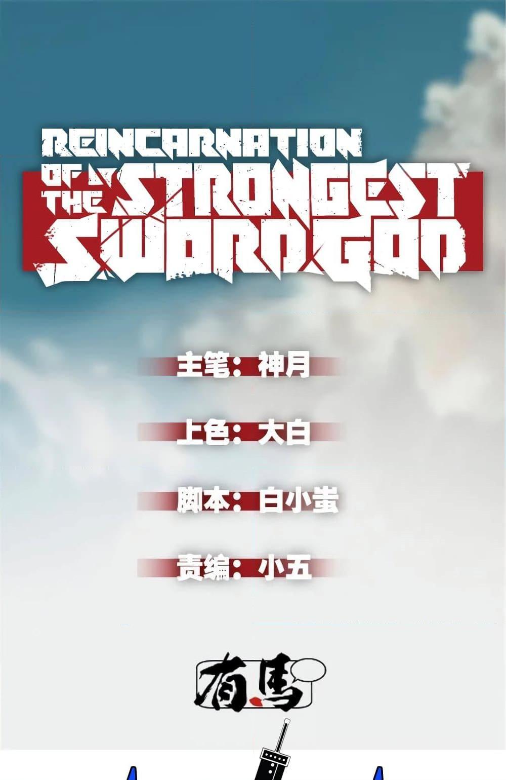 Manga-lc-com อ่านมังงะ อ่านการ์ตูน ออนไลน์ ฟรี Reincarnation Of The Strongest Sword God ตอนที่ 1 2 3 4 5 6 7 8 9 10 11 12 13 14 ฟรี ไม่มีโฆษณา Manga-lc - อ่าน มังงะ อ่าน การ์ตูน ออนไลน์ อ่านมังงะ ฟรี