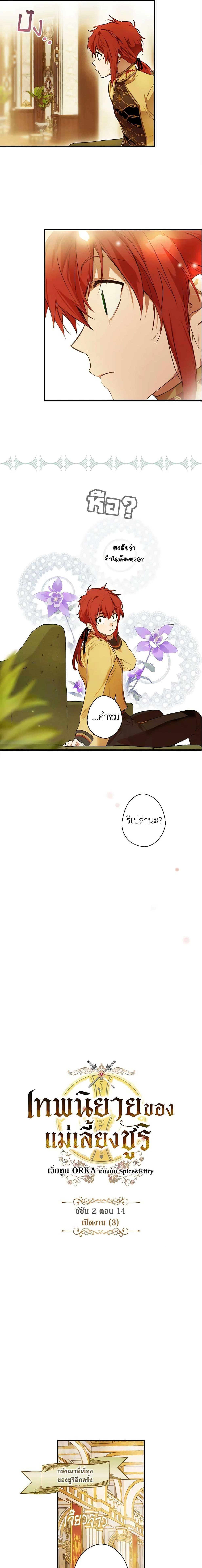 Manga-lc-com อ่านมังงะ อ่านการ์ตูน ออนไลน์ ฟรี The Fantasie of a Stepmother ตอนที่ 1 2 3 4 5 6 7 8 9 10 11 12 13 14 ฟรี ไม่มีโฆษณา Manga-lc - อ่าน มังงะ อ่าน การ์ตูน ออนไลน์ อ่านมังงะ ฟรี