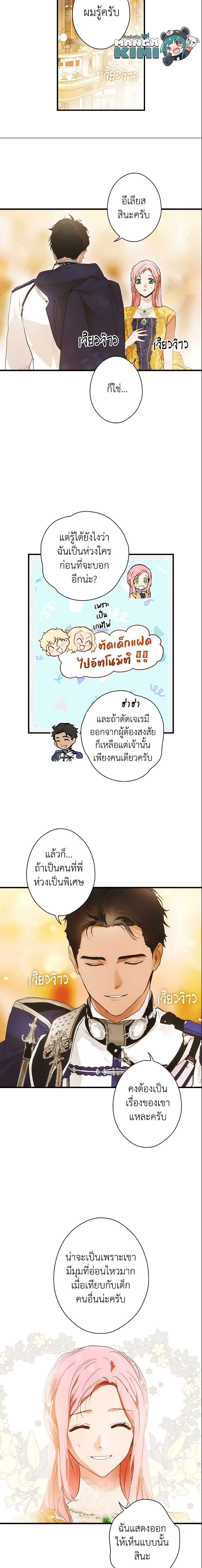 Manga-lc-com อ่านมังงะ อ่านการ์ตูน ออนไลน์ ฟรี The Fantasie of a Stepmother ตอนที่ 1 2 3 4 5 6 7 8 9 10 11 12 13 14 ฟรี ไม่มีโฆษณา Manga-lc - อ่าน มังงะ อ่าน การ์ตูน ออนไลน์ อ่านมังงะ ฟรี