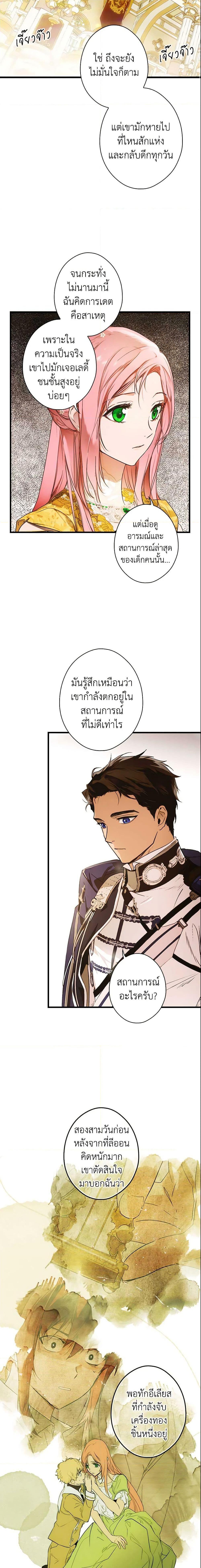 Manga-lc-com อ่านมังงะ อ่านการ์ตูน ออนไลน์ ฟรี The Fantasie of a Stepmother ตอนที่ 1 2 3 4 5 6 7 8 9 10 11 12 13 14 ฟรี ไม่มีโฆษณา Manga-lc - อ่าน มังงะ อ่าน การ์ตูน ออนไลน์ อ่านมังงะ ฟรี