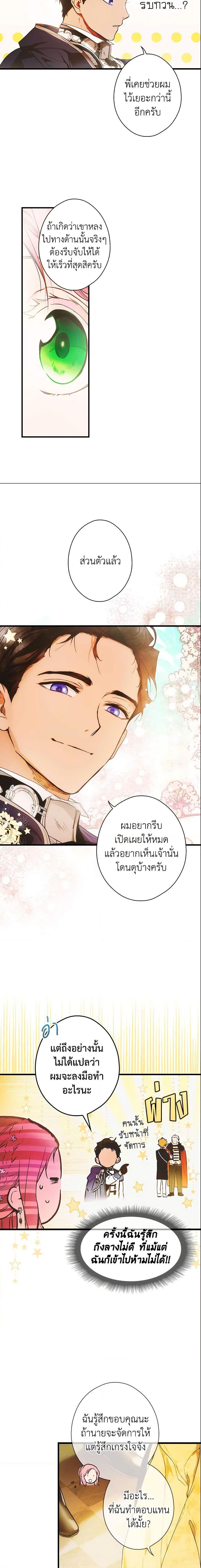 Manga-lc-com อ่านมังงะ อ่านการ์ตูน ออนไลน์ ฟรี The Fantasie of a Stepmother ตอนที่ 1 2 3 4 5 6 7 8 9 10 11 12 13 14 ฟรี ไม่มีโฆษณา Manga-lc - อ่าน มังงะ อ่าน การ์ตูน ออนไลน์ อ่านมังงะ ฟรี