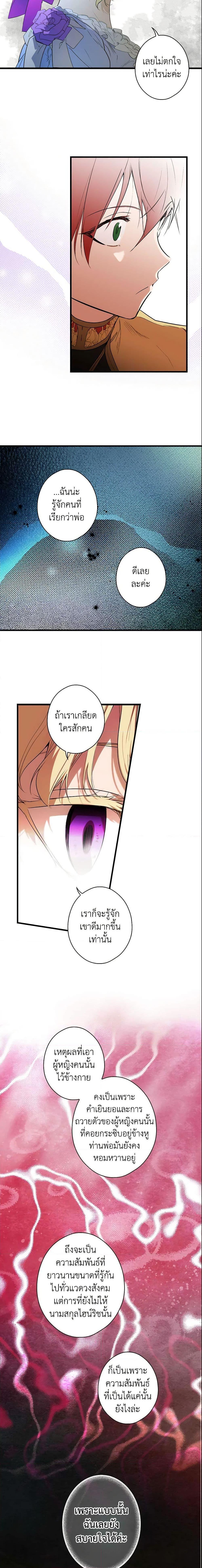 Manga-lc-com อ่านมังงะ อ่านการ์ตูน ออนไลน์ ฟรี The Fantasie of a Stepmother ตอนที่ 1 2 3 4 5 6 7 8 9 10 11 12 13 14 ฟรี ไม่มีโฆษณา Manga-lc - อ่าน มังงะ อ่าน การ์ตูน ออนไลน์ อ่านมังงะ ฟรี