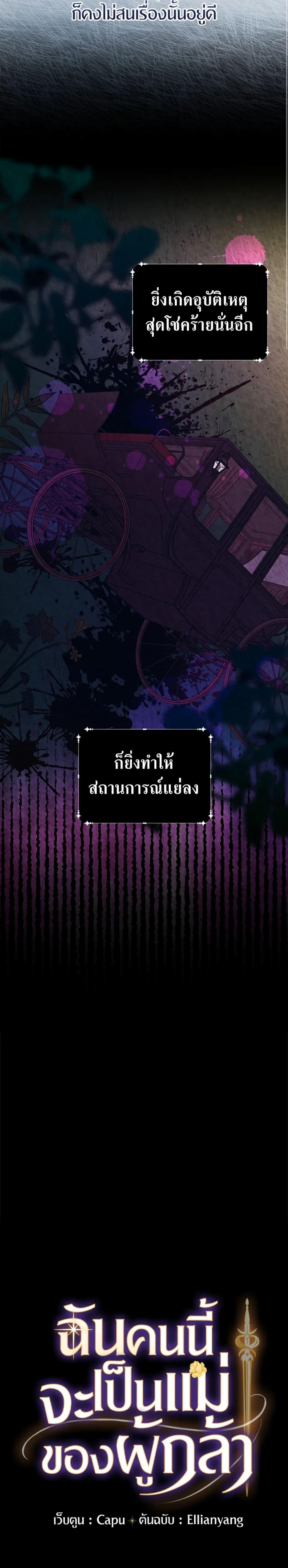 Manga-lc-com อ่านมังงะ อ่านการ์ตูน ออนไลน์ ฟรี I’ll Become the Mother of the Hero ตอนที่ 1 2 3 4 5 6 7 8 9 10 11 12 13 14 ฟรี ไม่มีโฆษณา Manga-lc - อ่าน มังงะ อ่าน การ์ตูน ออนไลน์ อ่านมังงะ ฟรี