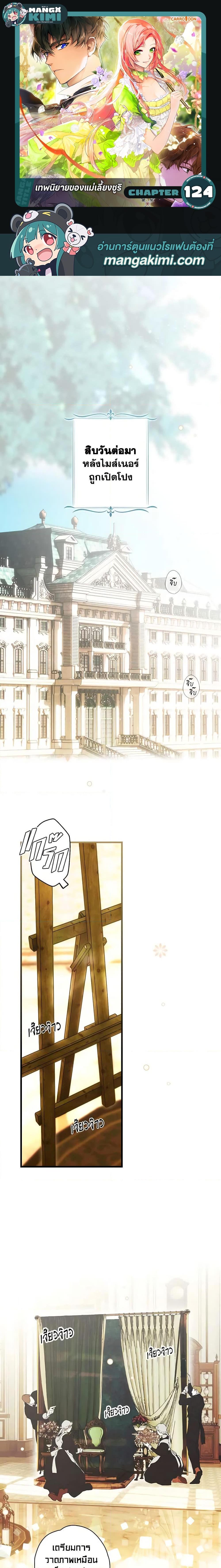 Manga-lc-com อ่านมังงะ อ่านการ์ตูน ออนไลน์ ฟรี The Fantasie of a Stepmother ตอนที่ 1 2 3 4 5 6 7 8 9 10 11 12 13 14 ฟรี ไม่มีโฆษณา Manga-lc - อ่าน มังงะ อ่าน การ์ตูน ออนไลน์ อ่านมังงะ ฟรี