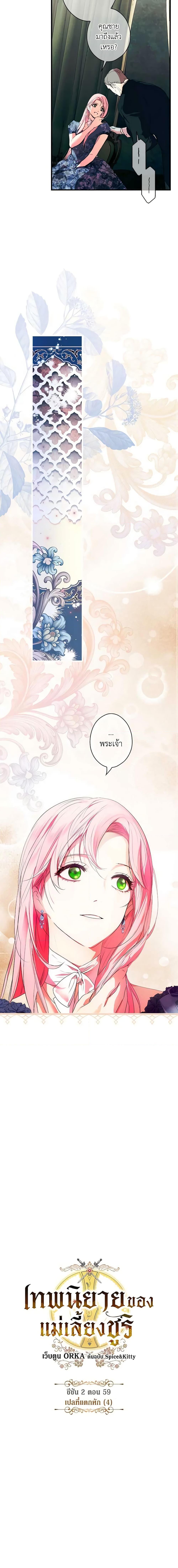 Manga-lc-com อ่านมังงะ อ่านการ์ตูน ออนไลน์ ฟรี The Fantasie of a Stepmother ตอนที่ 1 2 3 4 5 6 7 8 9 10 11 12 13 14 ฟรี ไม่มีโฆษณา Manga-lc - อ่าน มังงะ อ่าน การ์ตูน ออนไลน์ อ่านมังงะ ฟรี