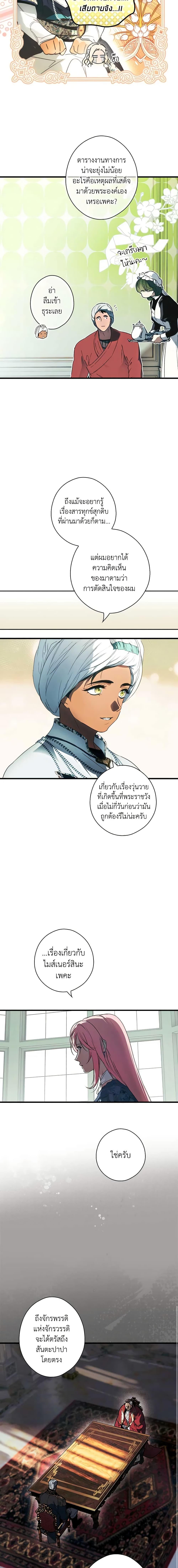 Manga-lc-com อ่านมังงะ อ่านการ์ตูน ออนไลน์ ฟรี The Fantasie of a Stepmother ตอนที่ 1 2 3 4 5 6 7 8 9 10 11 12 13 14 ฟรี ไม่มีโฆษณา Manga-lc - อ่าน มังงะ อ่าน การ์ตูน ออนไลน์ อ่านมังงะ ฟรี