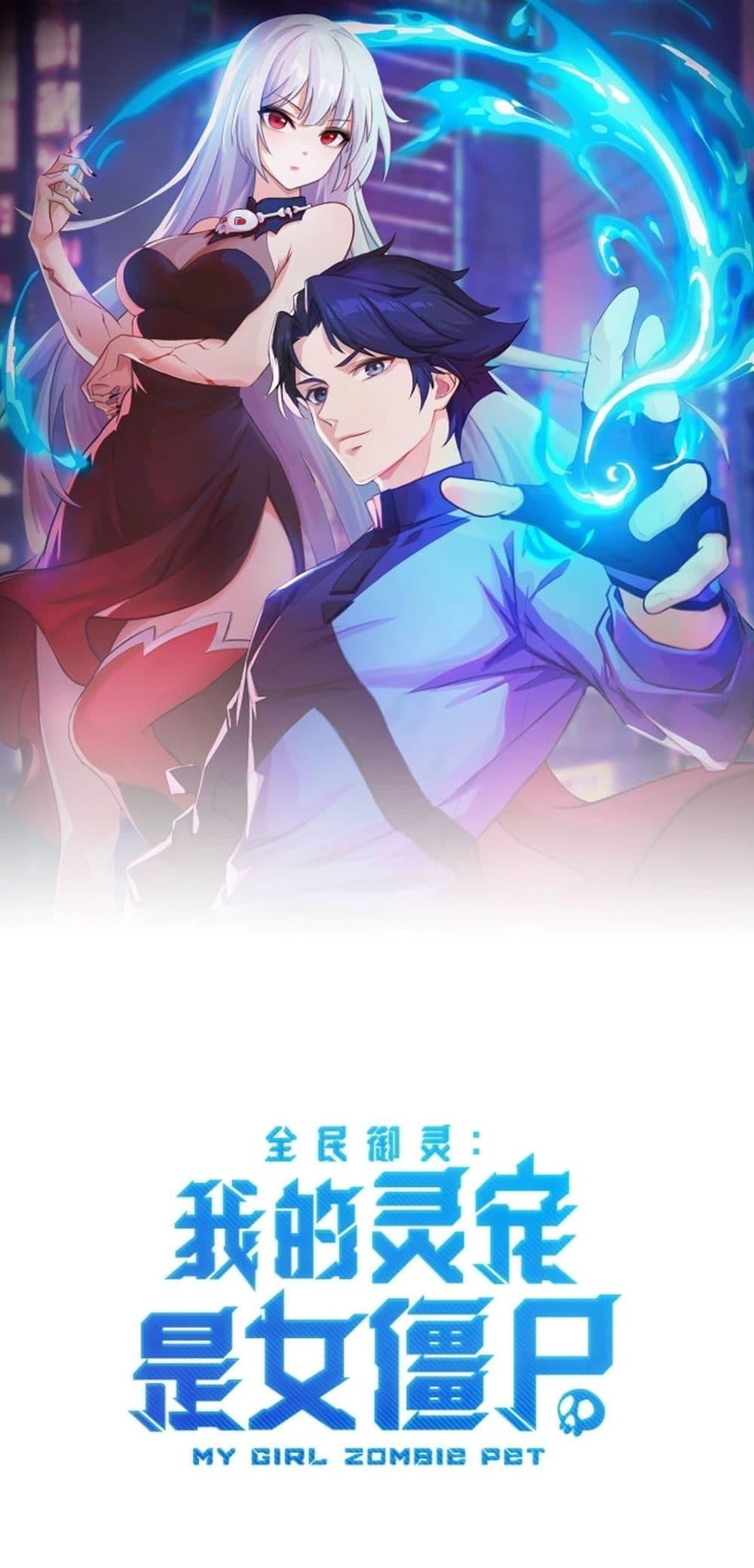 Manga-lc-com อ่านมังงะ อ่านการ์ตูน ออนไลน์ ฟรี Taming Spiritual Pets My Spiritual Pet is a Female Zombie ตอนที่ 1 2 3 4 5 6 7 8 9 10 11 12 13 14 ฟรี ไม่มีโฆษณา Manga-lc - อ่าน มังงะ อ่าน การ์ตูน ออนไลน์ อ่านมังงะ ฟรี