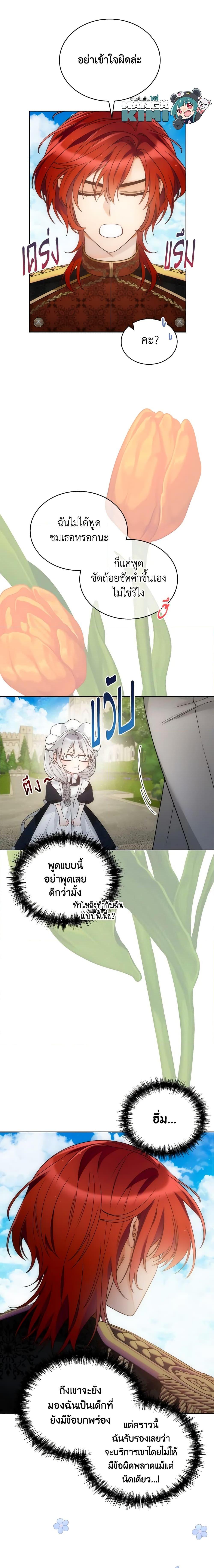 Manga-lc-com อ่านมังงะ อ่านการ์ตูน ออนไลน์ ฟรี The Evil Empress Loves Me So Much ตอนที่ 1 2 3 4 5 6 7 8 9 10 11 12 13 14 ฟรี ไม่มีโฆษณา Manga-lc - อ่าน มังงะ อ่าน การ์ตูน ออนไลน์ อ่านมังงะ ฟรี