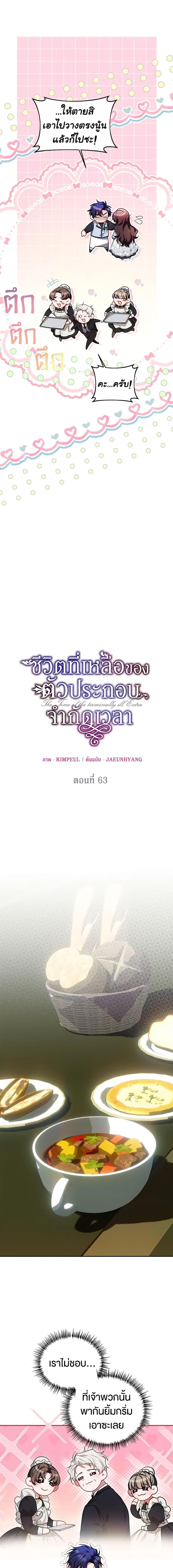 Manga-lc-com อ่านมังงะ อ่านการ์ตูน ออนไลน์ ฟรี Limited Extra time ตอนที่ 1 2 3 4 5 6 7 8 9 10 11 12 13 14 ฟรี ไม่มีโฆษณา Manga-lc - อ่าน มังงะ อ่าน การ์ตูน ออนไลน์ อ่านมังงะ ฟรี