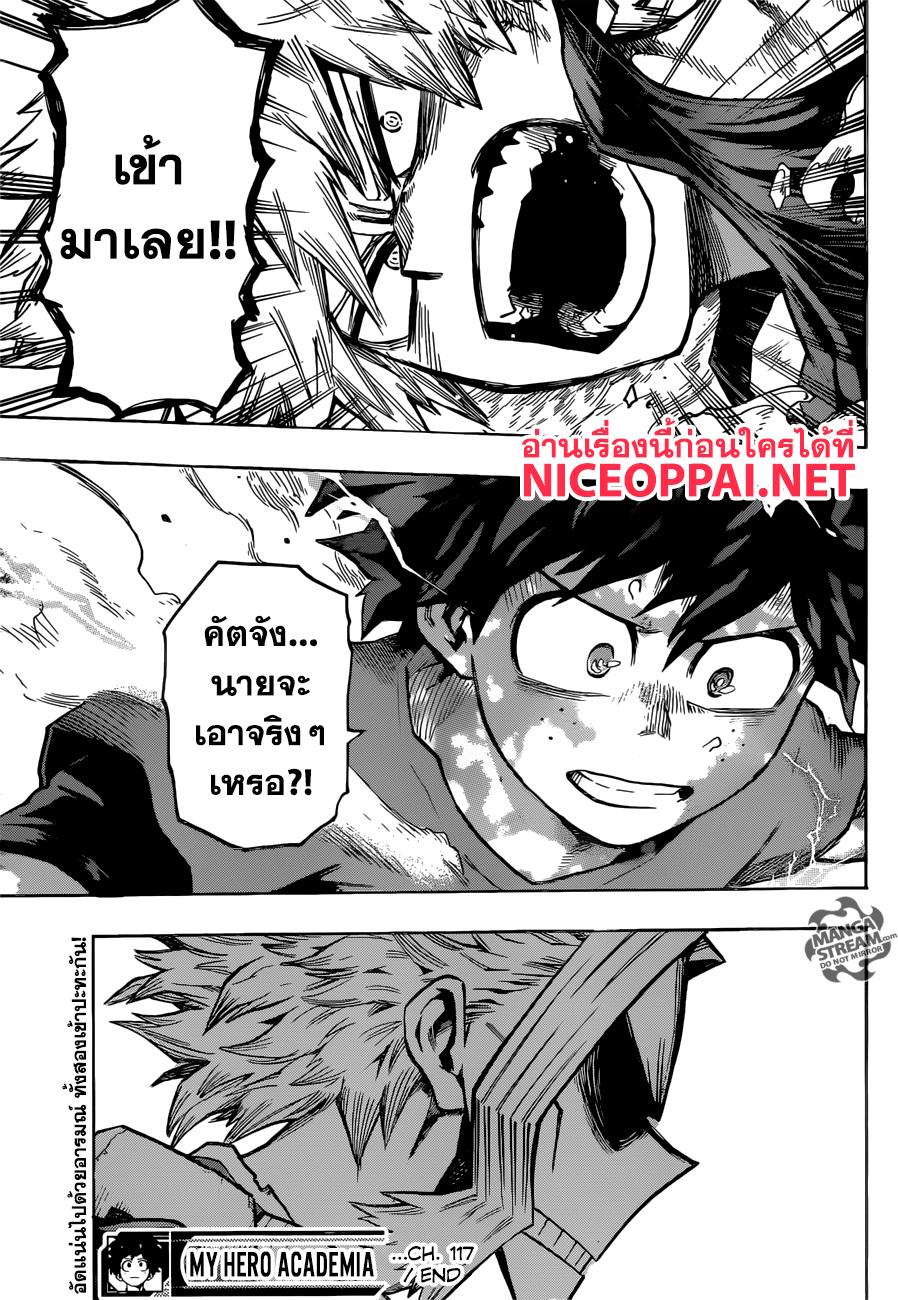 Manga-lc-com อ่านมังงะ อ่านการ์ตูน ออนไลน์ ฟรี Boku no Hero Academia ตอนที่ 1 2 3 4 5 6 7 8 9 10 11 12 13 14 ฟรี ไม่มีโฆษณา Manga-lc - อ่าน มังงะ อ่าน การ์ตูน ออนไลน์ อ่านมังงะ ฟรี