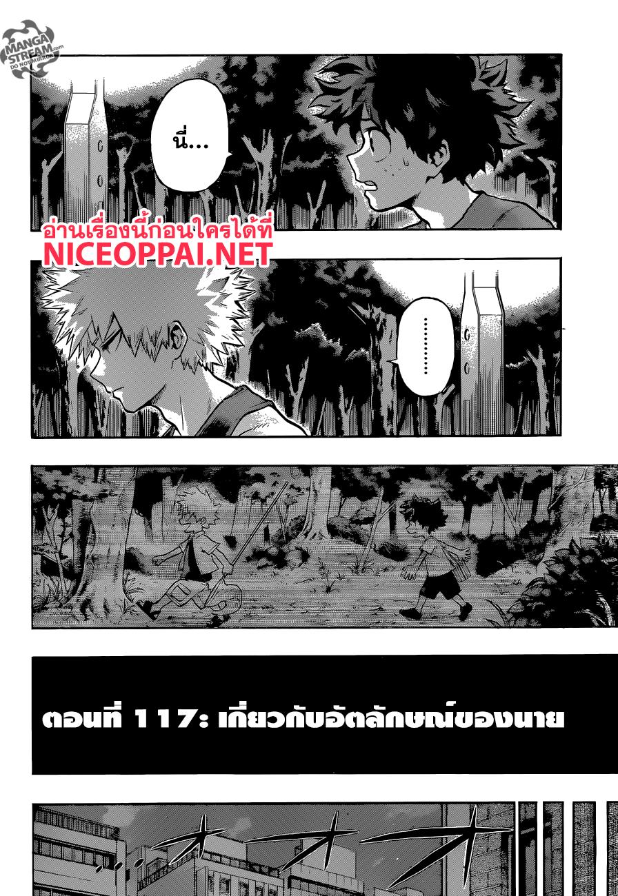 Manga-lc-com อ่านมังงะ อ่านการ์ตูน ออนไลน์ ฟรี Boku no Hero Academia ตอนที่ 1 2 3 4 5 6 7 8 9 10 11 12 13 14 ฟรี ไม่มีโฆษณา Manga-lc - อ่าน มังงะ อ่าน การ์ตูน ออนไลน์ อ่านมังงะ ฟรี