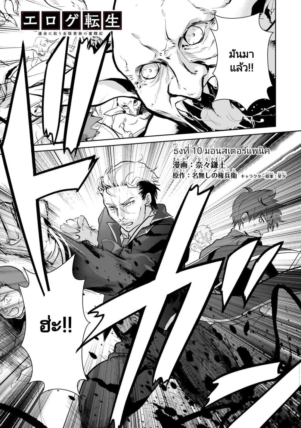 Manga-lc-com อ่านมังงะ อ่านการ์ตูน ออนไลน์ ฟรี Eroge Tensei Unmei ni Aragau Kane Buta Kizoku no Funtouki ตอนที่ 1 2 3 4 5 6 7 8 9 10 11 12 13 14 ฟรี ไม่มีโฆษณา Manga-lc - อ่าน มังงะ อ่าน การ์ตูน ออนไลน์ อ่านมังงะ ฟรี