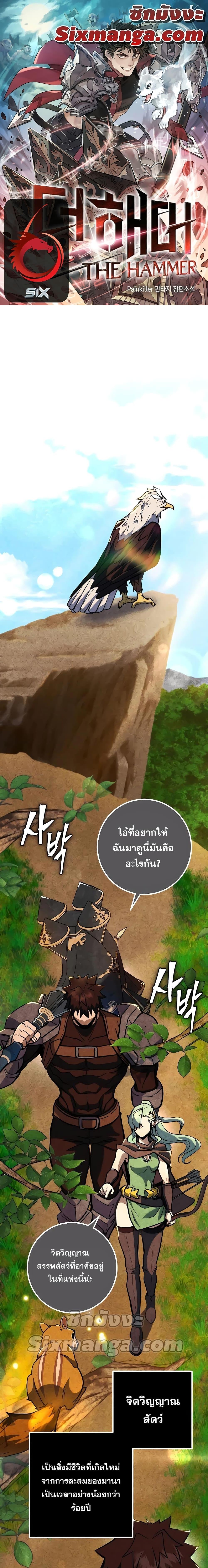 Manga-lc-com อ่านมังงะ อ่านการ์ตูน ออนไลน์ ฟรี I Picked A Hammer To Save The World ตอนที่ 1 2 3 4 5 6 7 8 9 10 11 12 13 14 ฟรี ไม่มีโฆษณา Manga-lc - อ่าน มังงะ อ่าน การ์ตูน ออนไลน์ อ่านมังงะ ฟรี