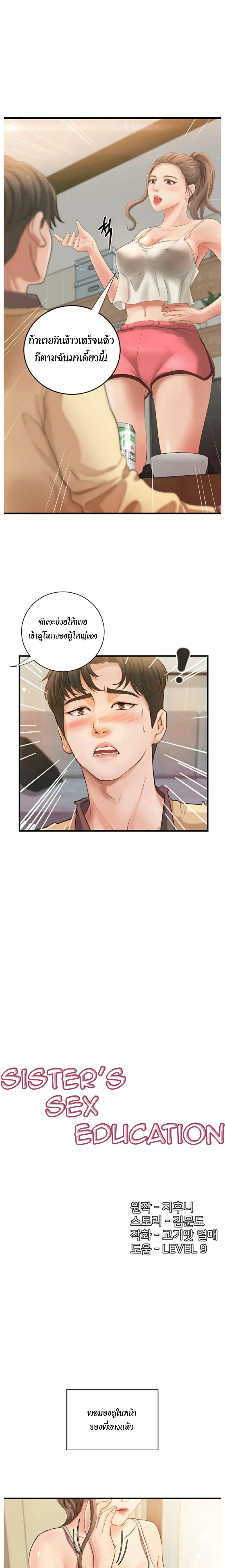 Doujin-Lc- อ่าน โดจิน มังฮวา เกาหลี ญี่ปุ่น จีน แปลไทย บทเรียนของพี่สาว ตอนที่ 1 2 3 4 5 6 7 8 9 10 11 12 13 14 ฟรี ไม่มีโฆษณา อ่าน โดจิน Manhwa เกาหลี ญี่ปุ่น จีน เรามีครบ คัดมาให้เน้นๆ โดจิน 18+ รับประกันความฟินโดย  Doujin Lc
