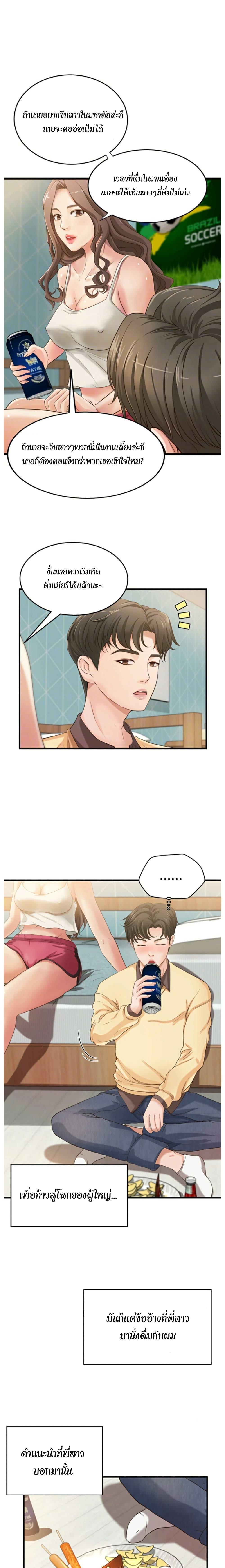 Doujin-Lc- อ่าน โดจิน มังฮวา เกาหลี ญี่ปุ่น จีน แปลไทย บทเรียนของพี่สาว ตอนที่ 1 2 3 4 5 6 7 8 9 10 11 12 13 14 ฟรี ไม่มีโฆษณา อ่าน โดจิน Manhwa เกาหลี ญี่ปุ่น จีน เรามีครบ คัดมาให้เน้นๆ โดจิน 18+ รับประกันความฟินโดย  Doujin Lc