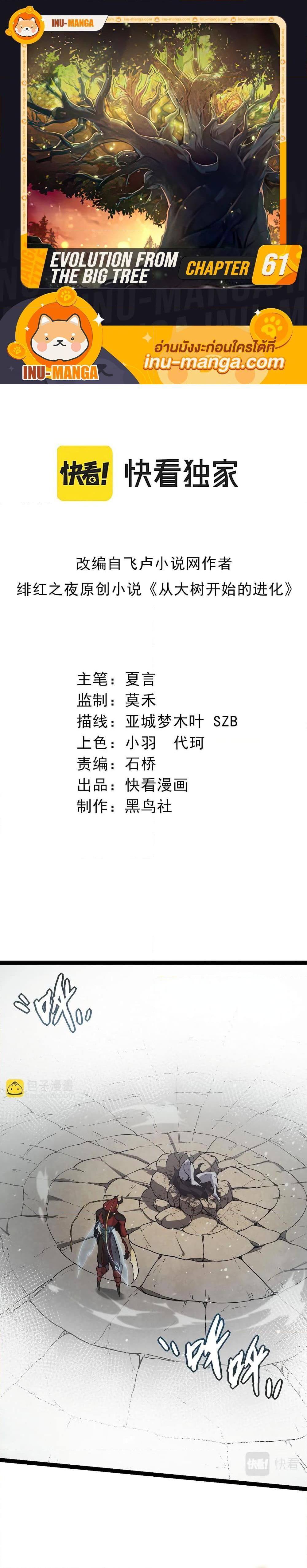 Manga-lc-com อ่านมังงะ อ่านการ์ตูน ออนไลน์ ฟรี Evolution from the Big Tree ตอนที่ 1 2 3 4 5 6 7 8 9 10 11 12 13 14 ฟรี ไม่มีโฆษณา Manga-lc - อ่าน มังงะ อ่าน การ์ตูน ออนไลน์ อ่านมังงะ ฟรี