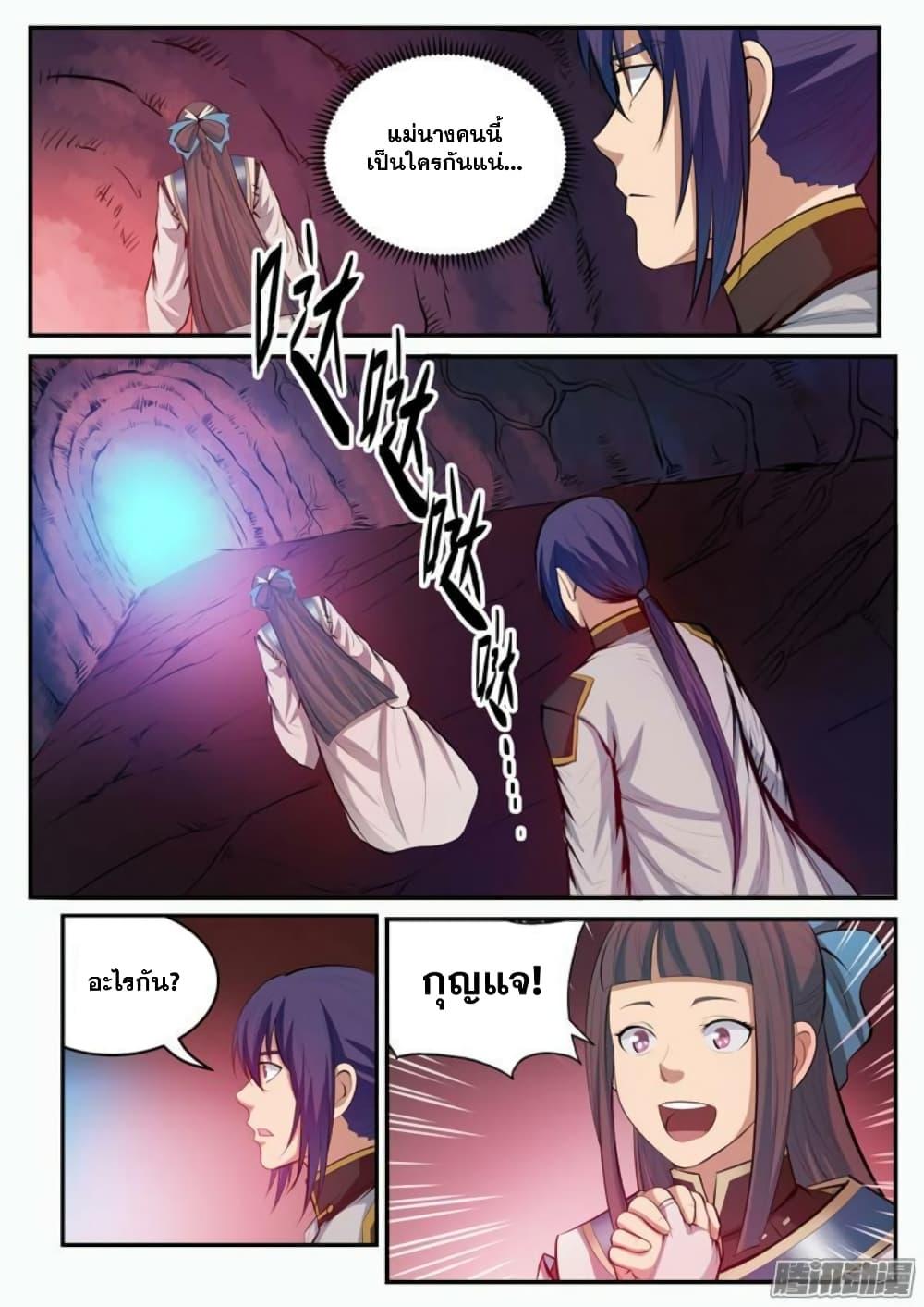 Manga-lc-com อ่านมังงะ อ่านการ์ตูน ออนไลน์ ฟรี Bailian Chengshen ตอนที่ 1 2 3 4 5 6 7 8 9 10 11 12 13 14 ฟรี ไม่มีโฆษณา Manga-lc - อ่าน มังงะ อ่าน การ์ตูน ออนไลน์ อ่านมังงะ ฟรี