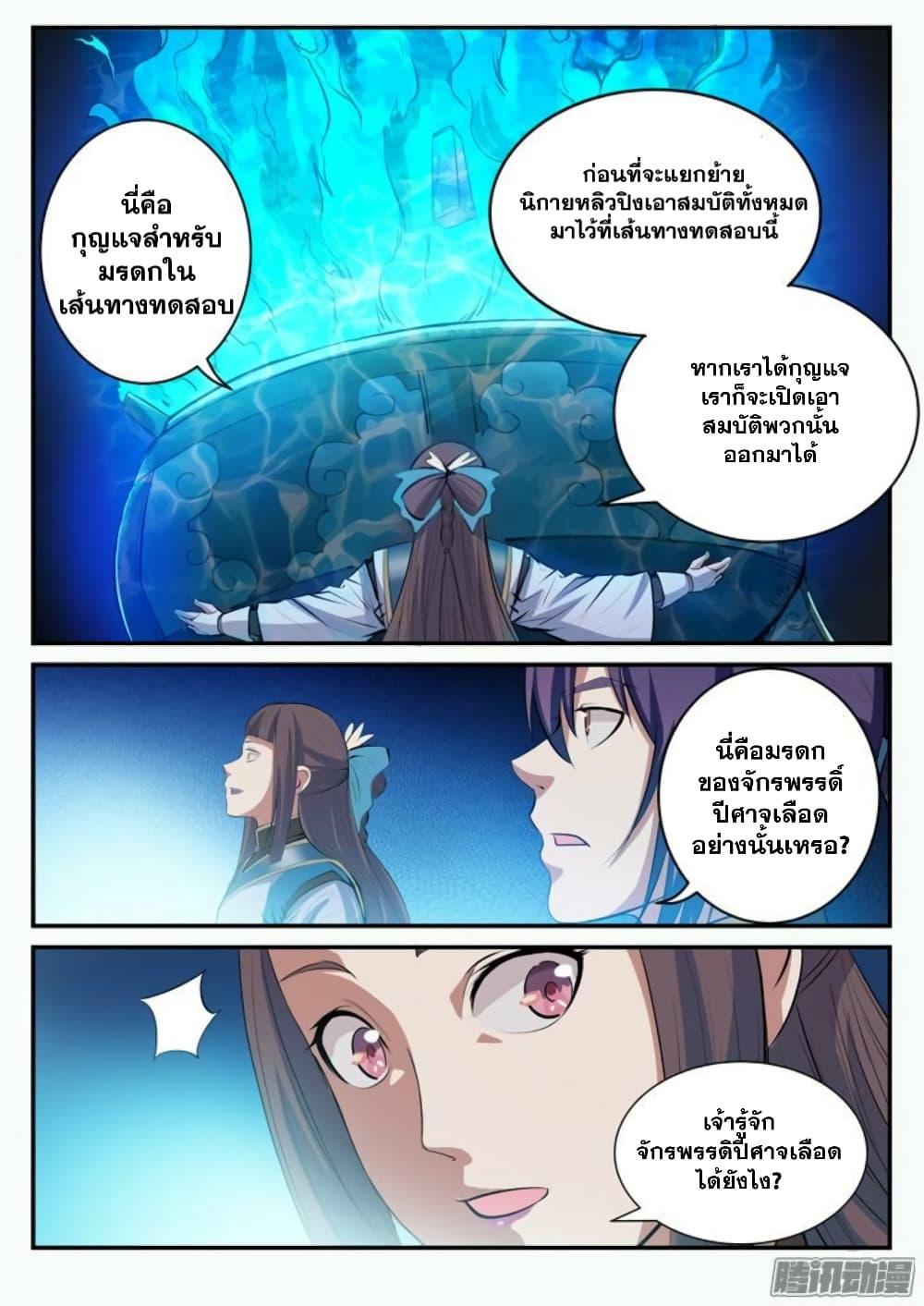 Manga-lc-com อ่านมังงะ อ่านการ์ตูน ออนไลน์ ฟรี Bailian Chengshen ตอนที่ 1 2 3 4 5 6 7 8 9 10 11 12 13 14 ฟรี ไม่มีโฆษณา Manga-lc - อ่าน มังงะ อ่าน การ์ตูน ออนไลน์ อ่านมังงะ ฟรี