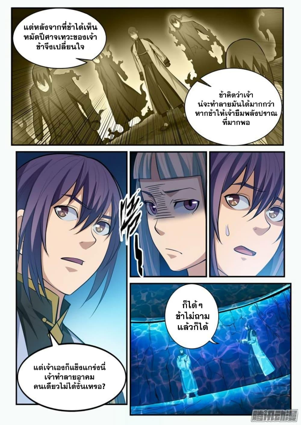 Manga-lc-com อ่านมังงะ อ่านการ์ตูน ออนไลน์ ฟรี Bailian Chengshen ตอนที่ 1 2 3 4 5 6 7 8 9 10 11 12 13 14 ฟรี ไม่มีโฆษณา Manga-lc - อ่าน มังงะ อ่าน การ์ตูน ออนไลน์ อ่านมังงะ ฟรี