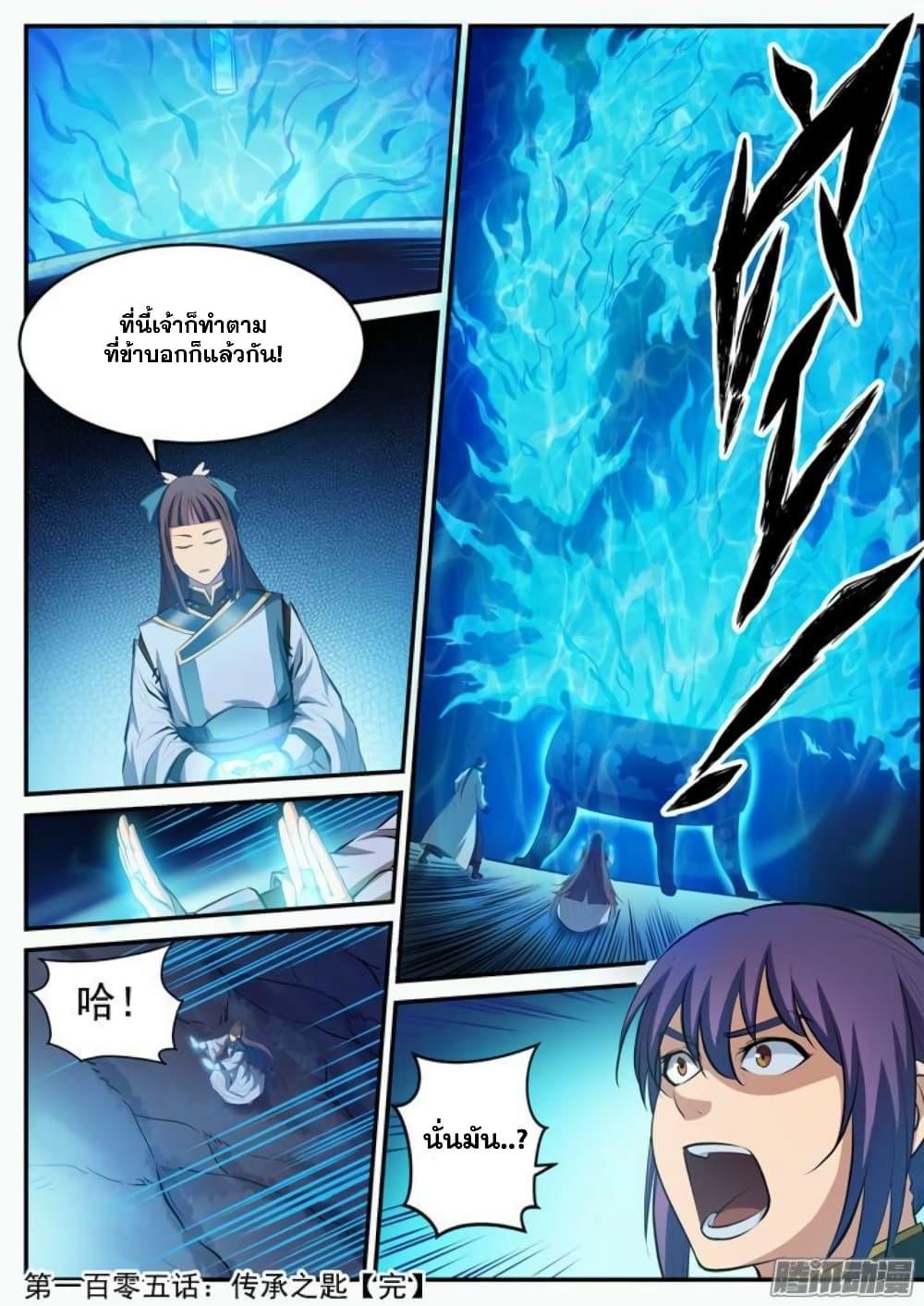 Manga-lc-com อ่านมังงะ อ่านการ์ตูน ออนไลน์ ฟรี Bailian Chengshen ตอนที่ 1 2 3 4 5 6 7 8 9 10 11 12 13 14 ฟรี ไม่มีโฆษณา Manga-lc - อ่าน มังงะ อ่าน การ์ตูน ออนไลน์ อ่านมังงะ ฟรี
