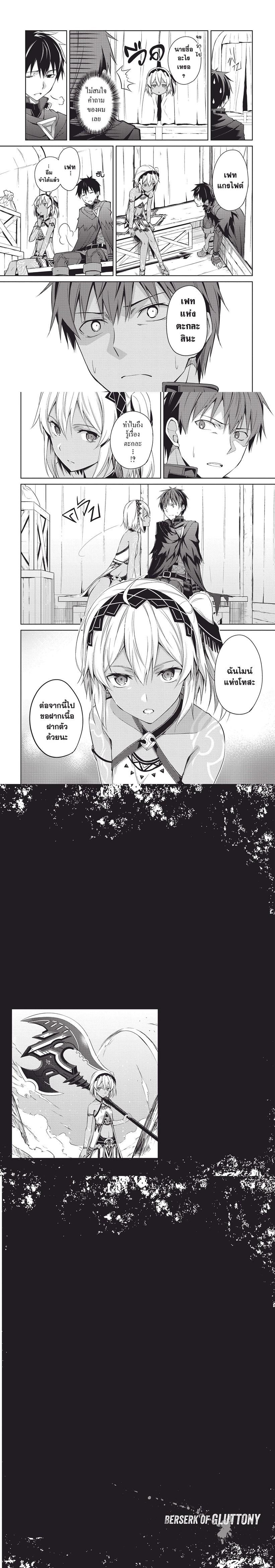 Manga-lc-com อ่านมังงะ อ่านการ์ตูน ออนไลน์ ฟรี Berserk of Gluttony ตอนที่ 1 2 3 4 5 6 7 8 9 10 11 12 13 14 ฟรี ไม่มีโฆษณา Manga-lc - อ่าน มังงะ อ่าน การ์ตูน ออนไลน์ อ่านมังงะ ฟรี