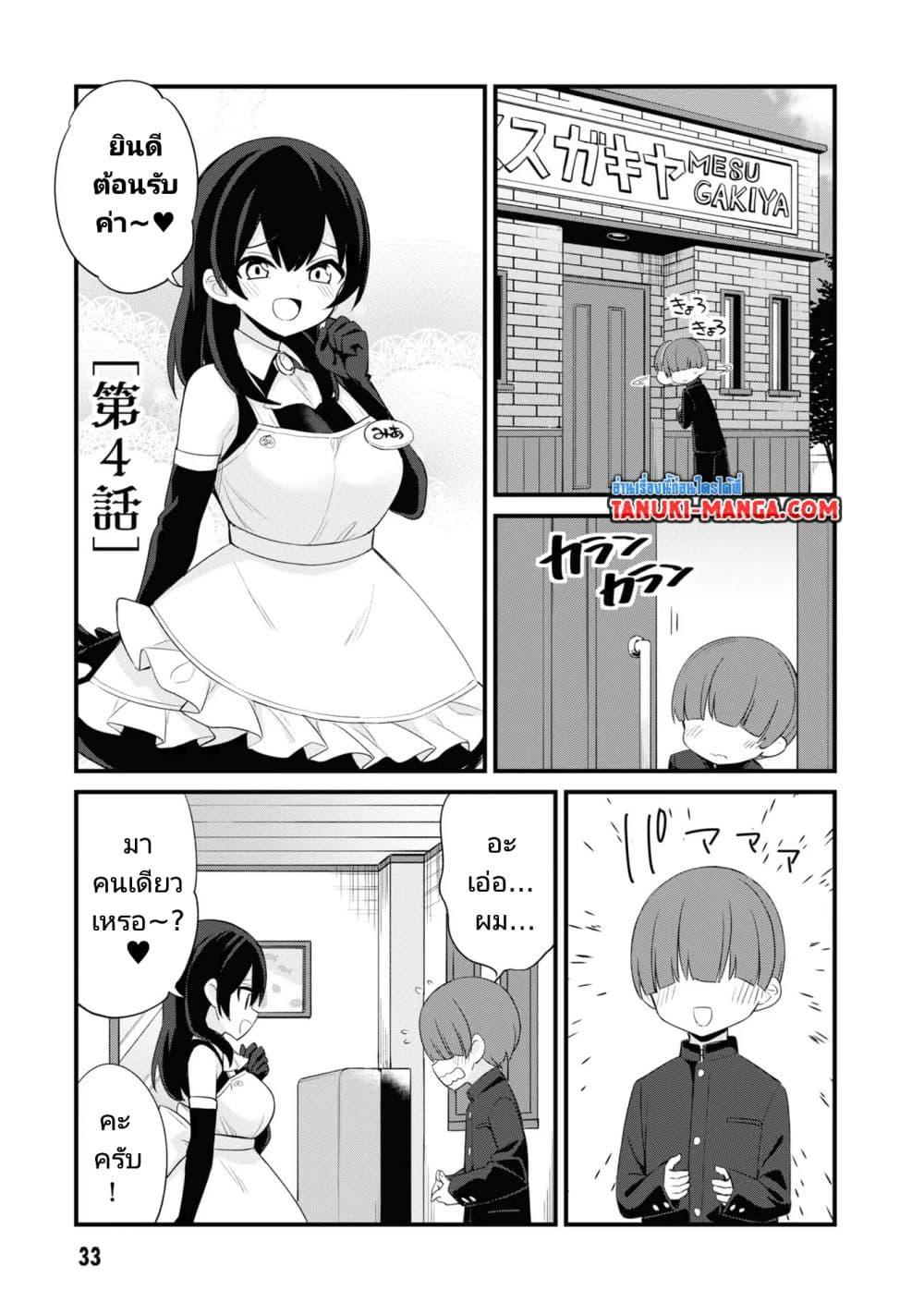 Manga-lc-com อ่านมังงะ อ่านการ์ตูน ออนไลน์ ฟรี Mesugaki no Iru Kissaten ตอนที่ 1 2 3 4 5 6 7 8 9 10 11 12 13 14 ฟรี ไม่มีโฆษณา Manga-lc - อ่าน มังงะ อ่าน การ์ตูน ออนไลน์ อ่านมังงะ ฟรี