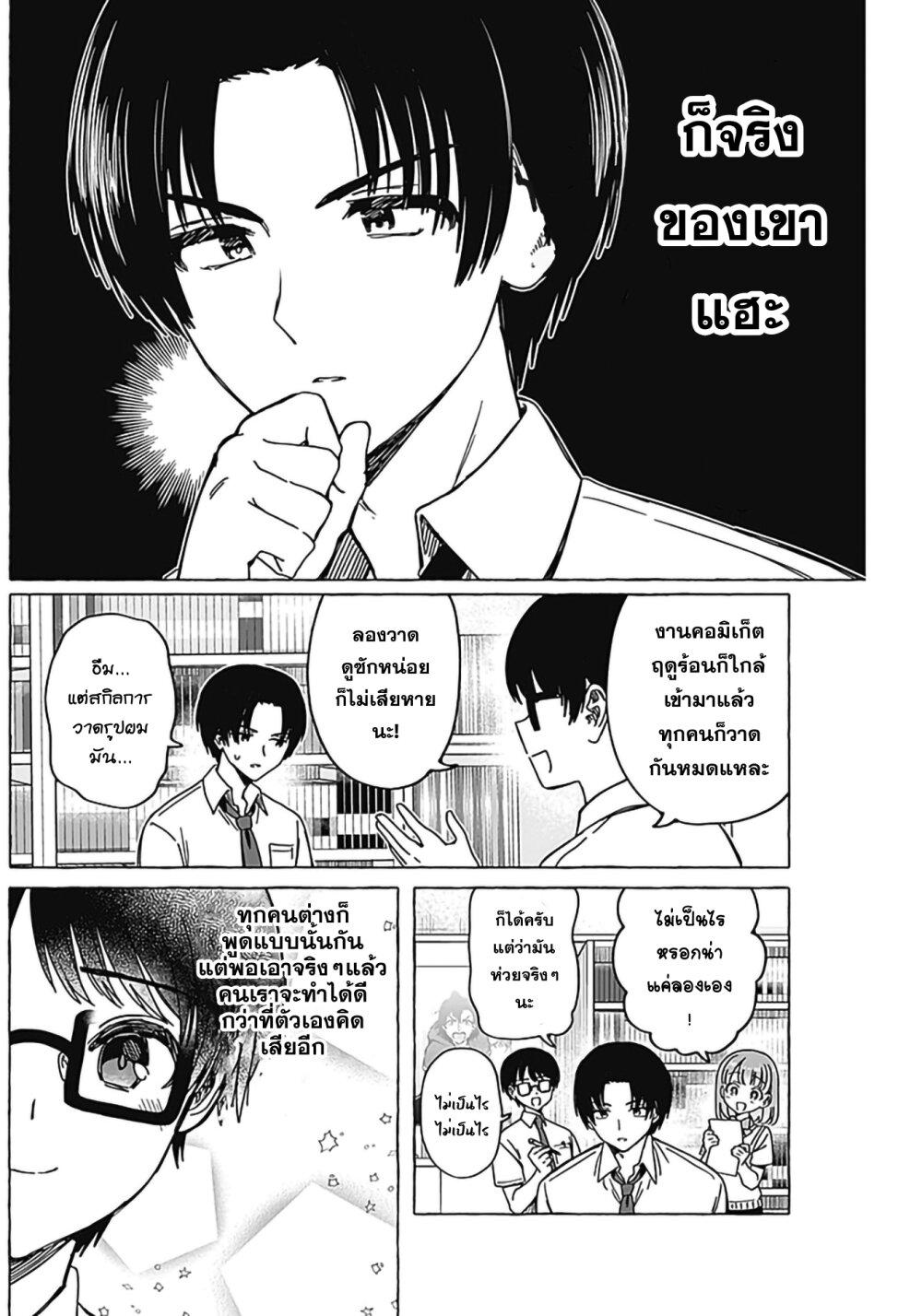 Manga-lc-com อ่านมังงะ อ่านการ์ตูน ออนไลน์ ฟรี Renai Daikou ตอนที่ 1 2 3 4 5 6 7 8 9 10 11 12 13 14 ฟรี ไม่มีโฆษณา Manga-lc - อ่าน มังงะ อ่าน การ์ตูน ออนไลน์ อ่านมังงะ ฟรี