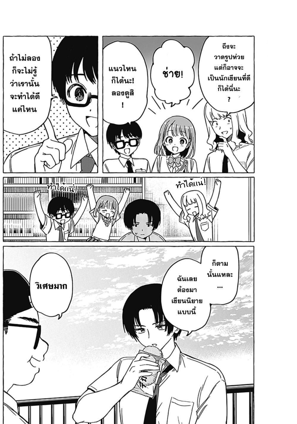 Manga-lc-com อ่านมังงะ อ่านการ์ตูน ออนไลน์ ฟรี Renai Daikou ตอนที่ 1 2 3 4 5 6 7 8 9 10 11 12 13 14 ฟรี ไม่มีโฆษณา Manga-lc - อ่าน มังงะ อ่าน การ์ตูน ออนไลน์ อ่านมังงะ ฟรี