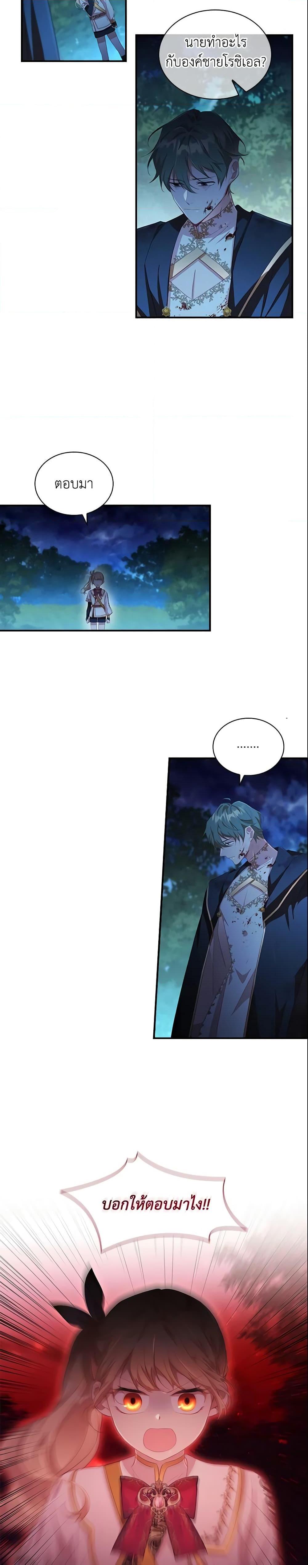 Manga-lc-com อ่านมังงะ อ่านการ์ตูน ออนไลน์ ฟรี The Beloved Little Princess ตอนที่ 1 2 3 4 5 6 7 8 9 10 11 12 13 14 ฟรี ไม่มีโฆษณา Manga-lc - อ่าน มังงะ อ่าน การ์ตูน ออนไลน์ อ่านมังงะ ฟรี