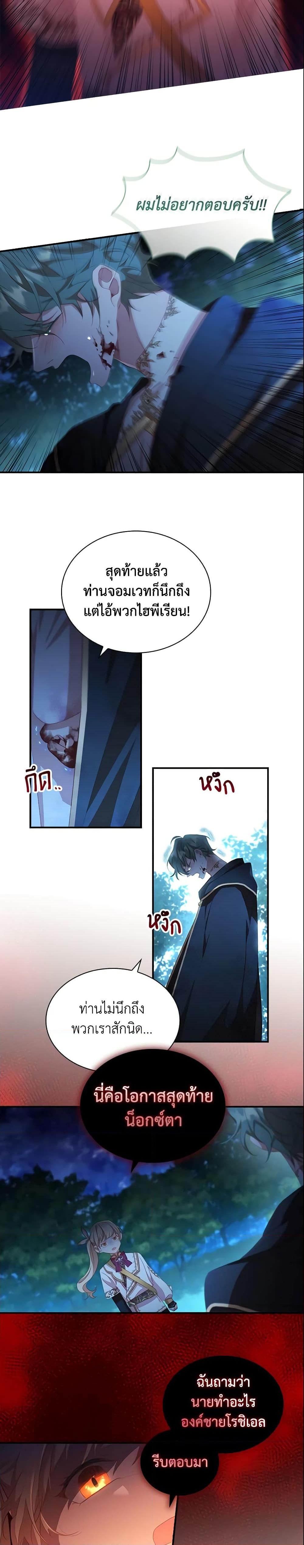 Manga-lc-com อ่านมังงะ อ่านการ์ตูน ออนไลน์ ฟรี The Beloved Little Princess ตอนที่ 1 2 3 4 5 6 7 8 9 10 11 12 13 14 ฟรี ไม่มีโฆษณา Manga-lc - อ่าน มังงะ อ่าน การ์ตูน ออนไลน์ อ่านมังงะ ฟรี