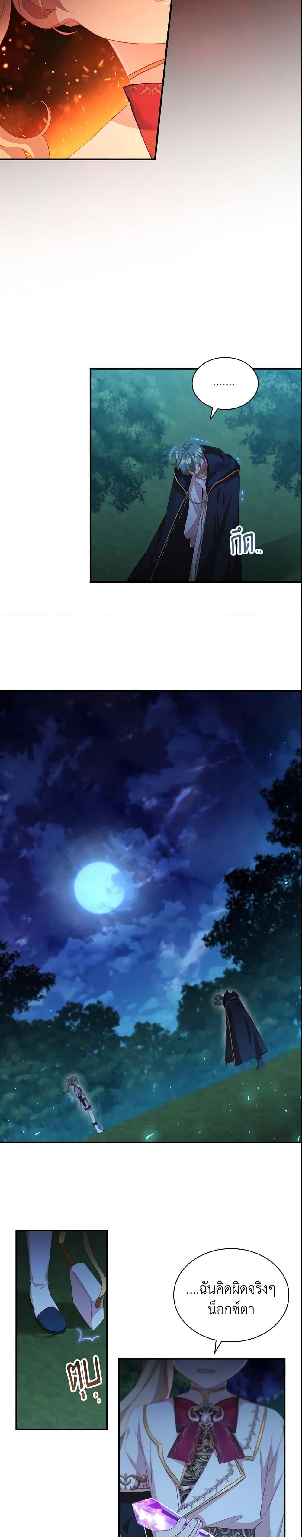 Manga-lc-com อ่านมังงะ อ่านการ์ตูน ออนไลน์ ฟรี The Beloved Little Princess ตอนที่ 1 2 3 4 5 6 7 8 9 10 11 12 13 14 ฟรี ไม่มีโฆษณา Manga-lc - อ่าน มังงะ อ่าน การ์ตูน ออนไลน์ อ่านมังงะ ฟรี