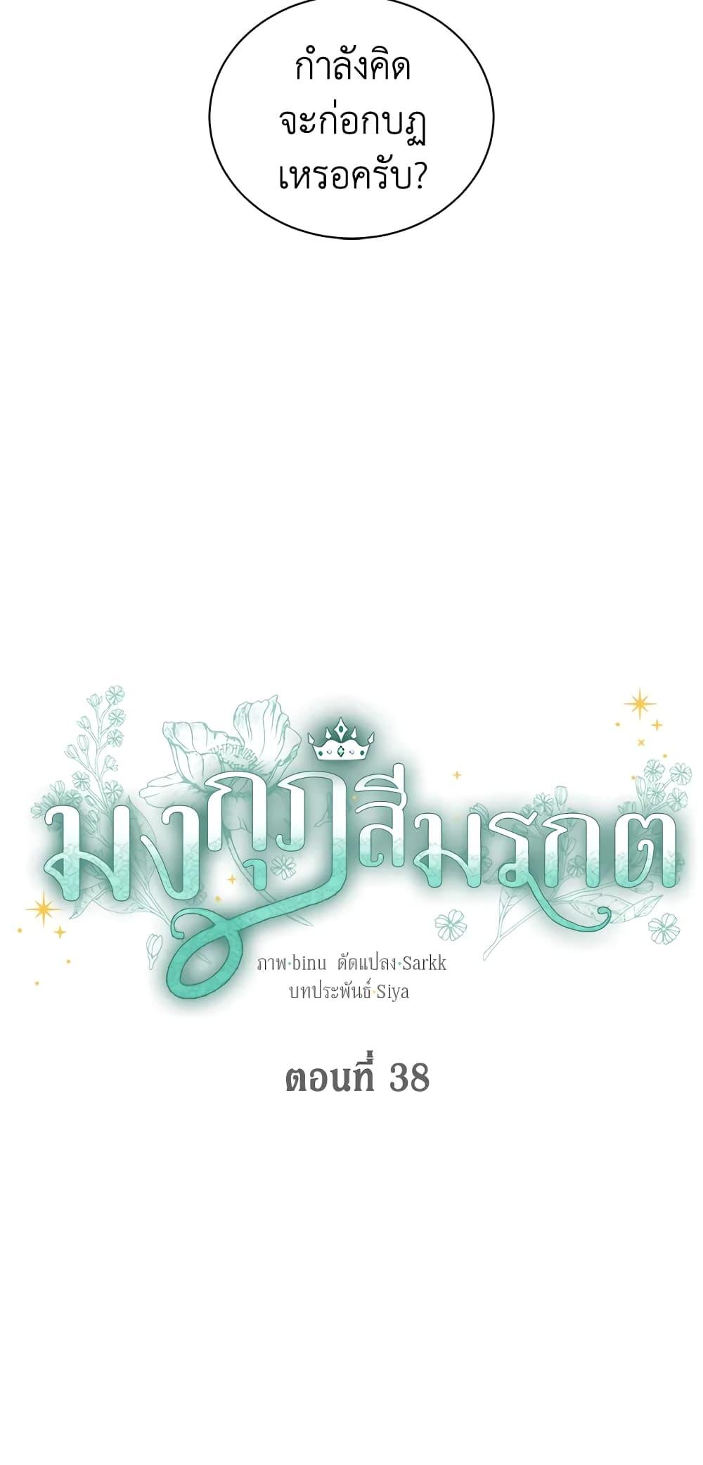 Manga-lc-com อ่านมังงะ อ่านการ์ตูน ออนไลน์ ฟรี The Viridescent Crown ตอนที่ 1 2 3 4 5 6 7 8 9 10 11 12 13 14 ฟรี ไม่มีโฆษณา Manga-lc - อ่าน มังงะ อ่าน การ์ตูน ออนไลน์ อ่านมังงะ ฟรี