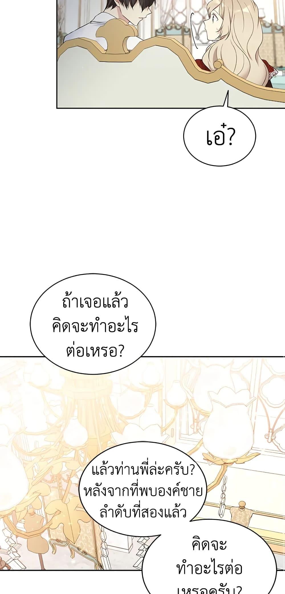 Manga-lc-com อ่านมังงะ อ่านการ์ตูน ออนไลน์ ฟรี The Viridescent Crown ตอนที่ 1 2 3 4 5 6 7 8 9 10 11 12 13 14 ฟรี ไม่มีโฆษณา Manga-lc - อ่าน มังงะ อ่าน การ์ตูน ออนไลน์ อ่านมังงะ ฟรี