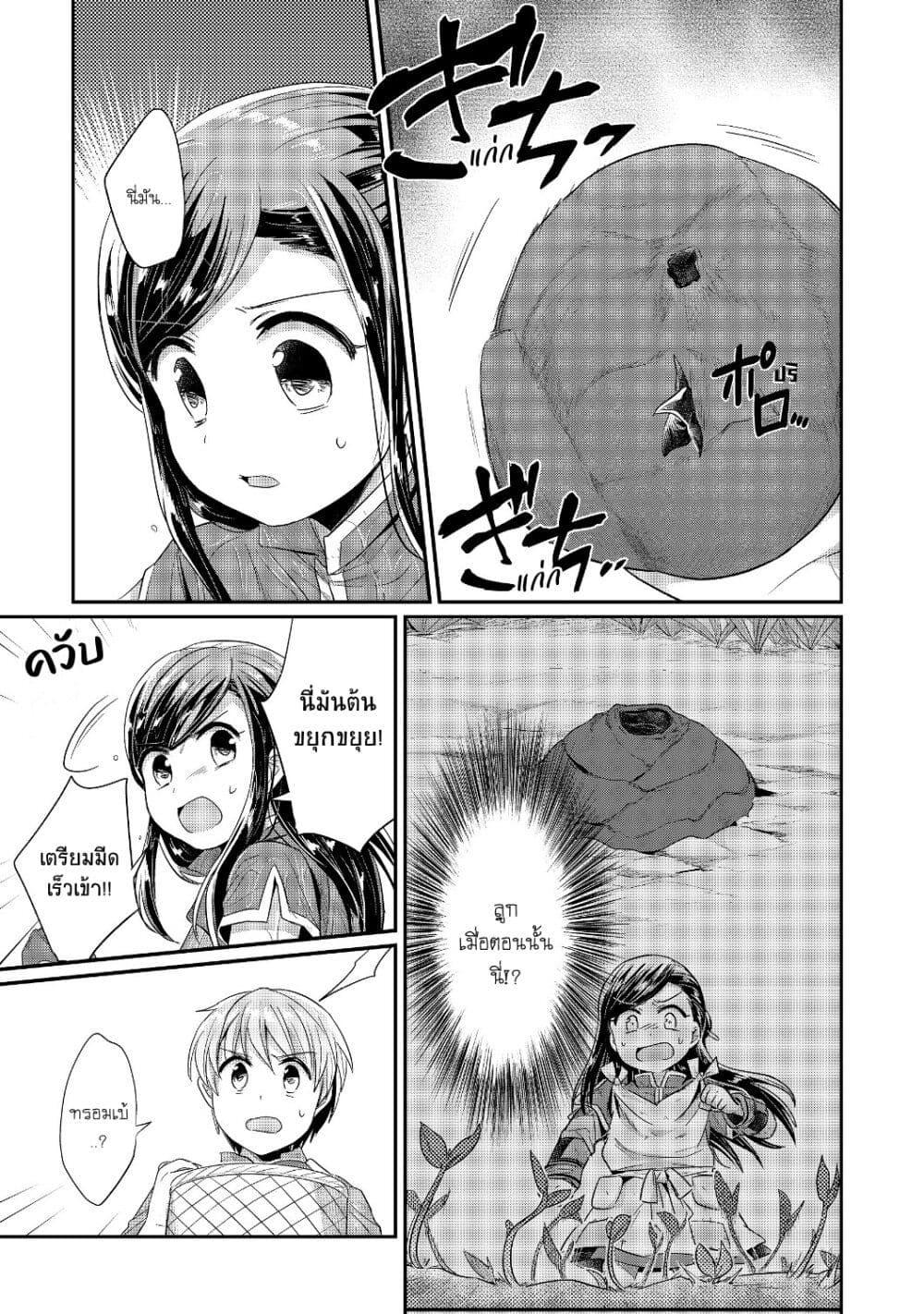 Manga-lc-com อ่านมังงะ อ่านการ์ตูน ออนไลน์ ฟรี Honzuki no Gekokujou Part 2 ตอนที่ 1 2 3 4 5 6 7 8 9 10 11 12 13 14 ฟรี ไม่มีโฆษณา Manga-lc - อ่าน มังงะ อ่าน การ์ตูน ออนไลน์ อ่านมังงะ ฟรี