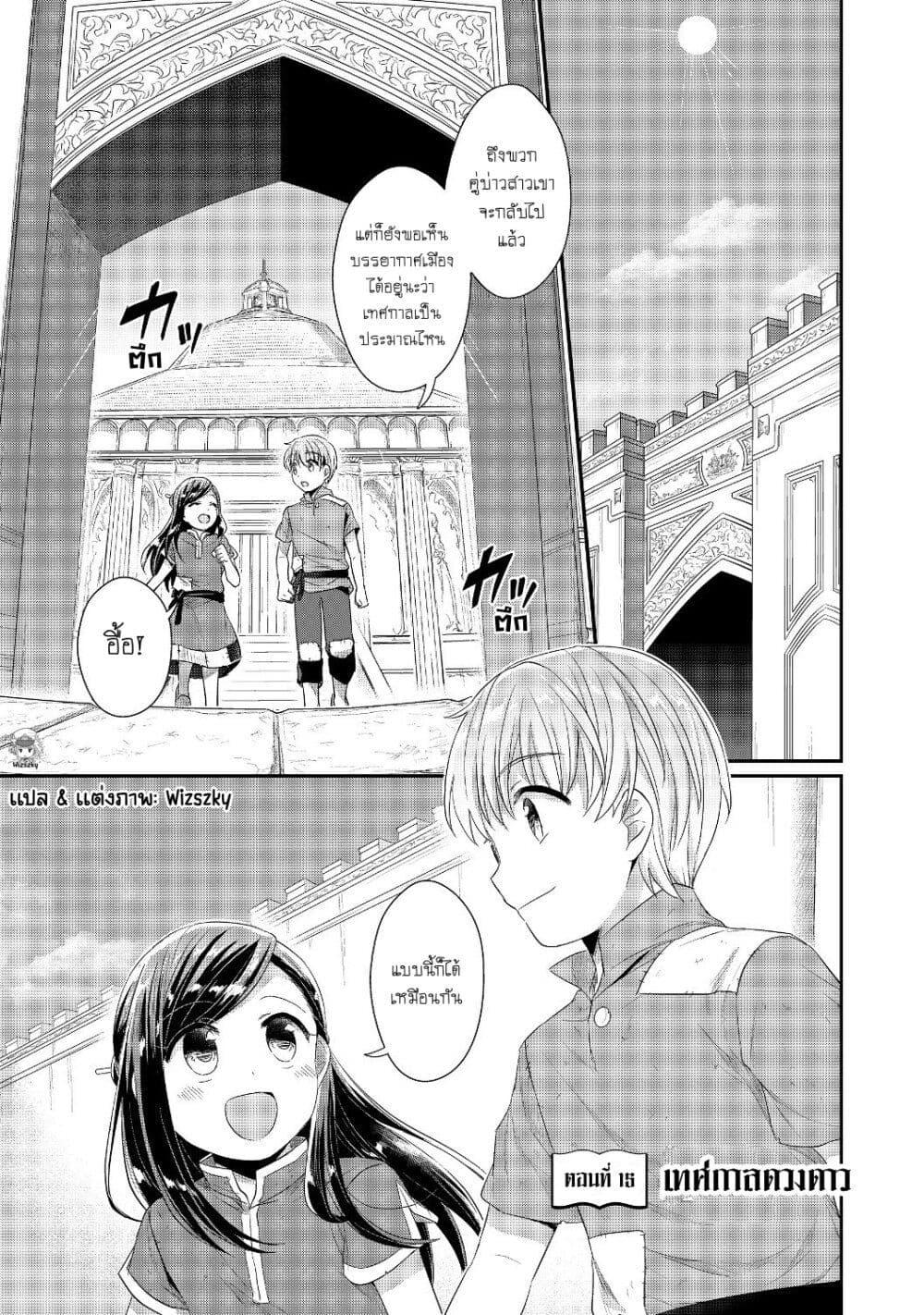 Manga-lc-com อ่านมังงะ อ่านการ์ตูน ออนไลน์ ฟรี Honzuki no Gekokujou Part 2 ตอนที่ 1 2 3 4 5 6 7 8 9 10 11 12 13 14 ฟรี ไม่มีโฆษณา Manga-lc - อ่าน มังงะ อ่าน การ์ตูน ออนไลน์ อ่านมังงะ ฟรี