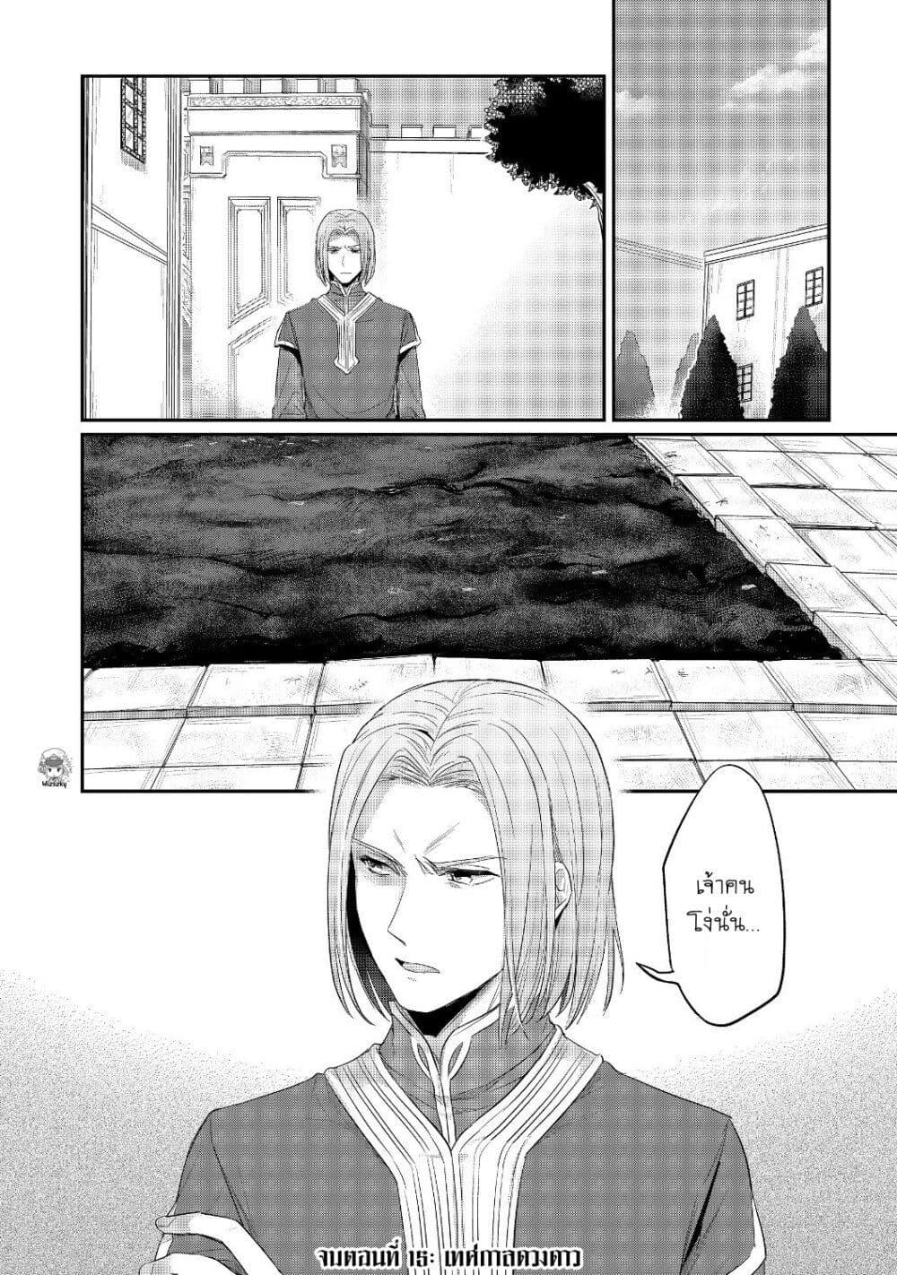 Manga-lc-com อ่านมังงะ อ่านการ์ตูน ออนไลน์ ฟรี Honzuki no Gekokujou Part 2 ตอนที่ 1 2 3 4 5 6 7 8 9 10 11 12 13 14 ฟรี ไม่มีโฆษณา Manga-lc - อ่าน มังงะ อ่าน การ์ตูน ออนไลน์ อ่านมังงะ ฟรี