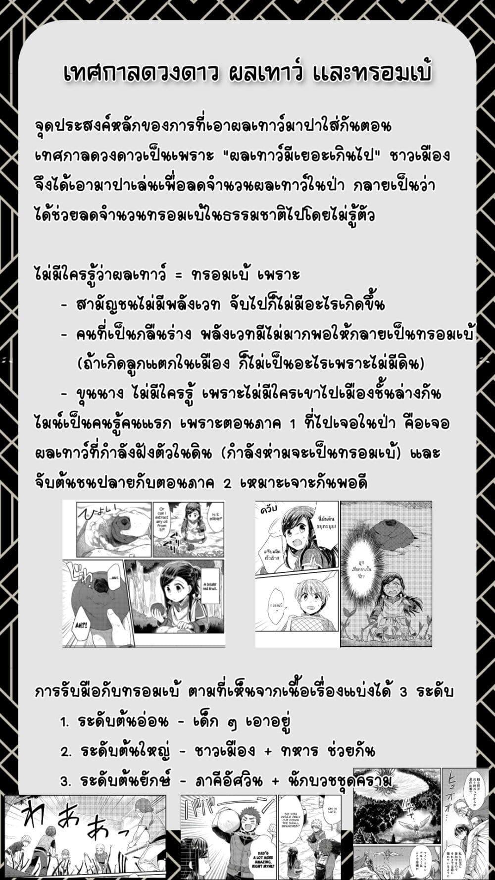 Manga-lc-com อ่านมังงะ อ่านการ์ตูน ออนไลน์ ฟรี Honzuki no Gekokujou Part 2 ตอนที่ 1 2 3 4 5 6 7 8 9 10 11 12 13 14 ฟรี ไม่มีโฆษณา Manga-lc - อ่าน มังงะ อ่าน การ์ตูน ออนไลน์ อ่านมังงะ ฟรี