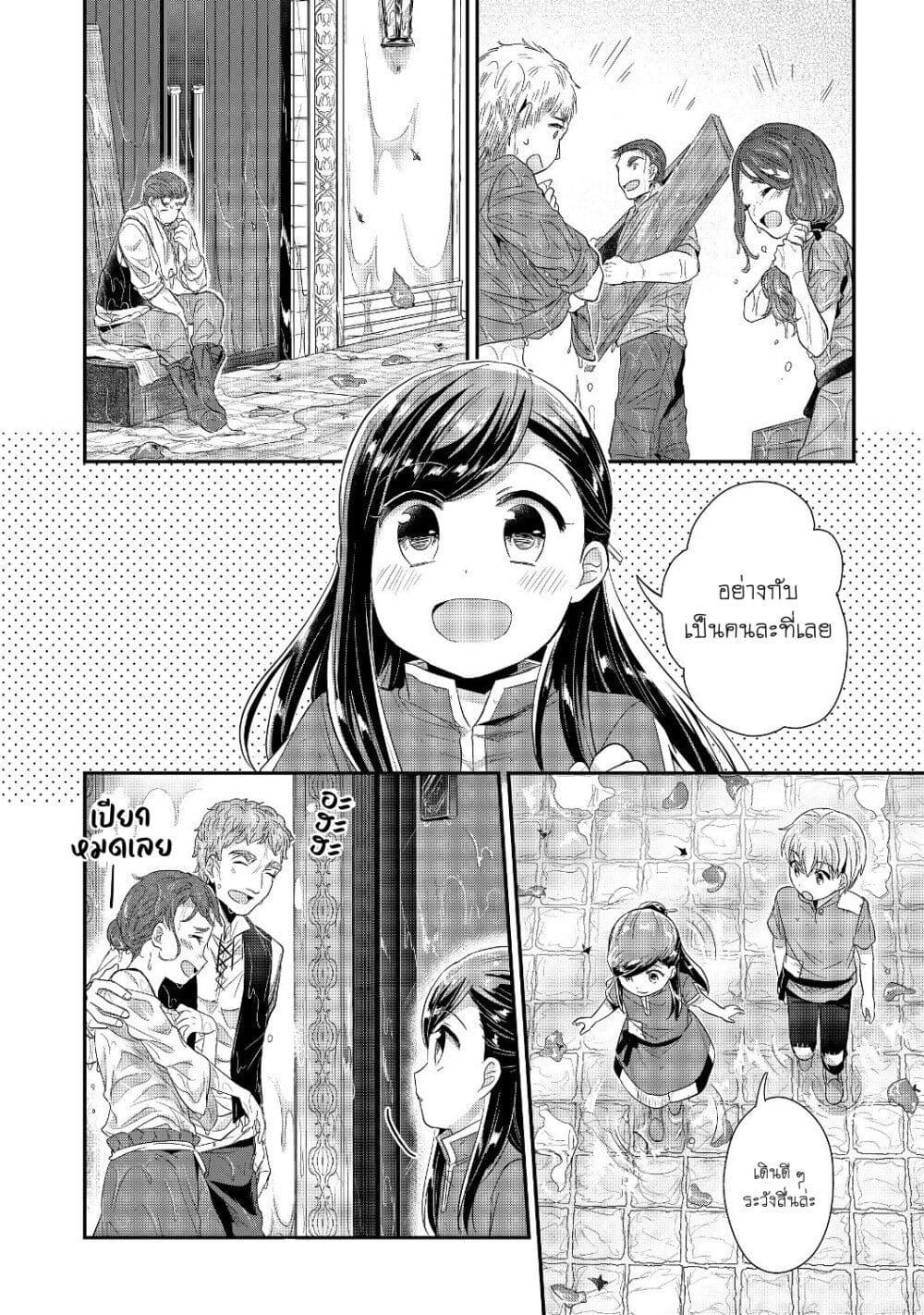 Manga-lc-com อ่านมังงะ อ่านการ์ตูน ออนไลน์ ฟรี Honzuki no Gekokujou Part 2 ตอนที่ 1 2 3 4 5 6 7 8 9 10 11 12 13 14 ฟรี ไม่มีโฆษณา Manga-lc - อ่าน มังงะ อ่าน การ์ตูน ออนไลน์ อ่านมังงะ ฟรี