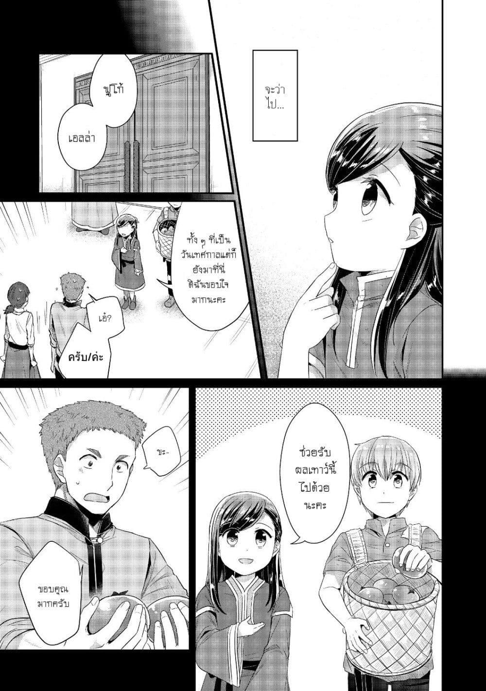 Manga-lc-com อ่านมังงะ อ่านการ์ตูน ออนไลน์ ฟรี Honzuki no Gekokujou Part 2 ตอนที่ 1 2 3 4 5 6 7 8 9 10 11 12 13 14 ฟรี ไม่มีโฆษณา Manga-lc - อ่าน มังงะ อ่าน การ์ตูน ออนไลน์ อ่านมังงะ ฟรี
