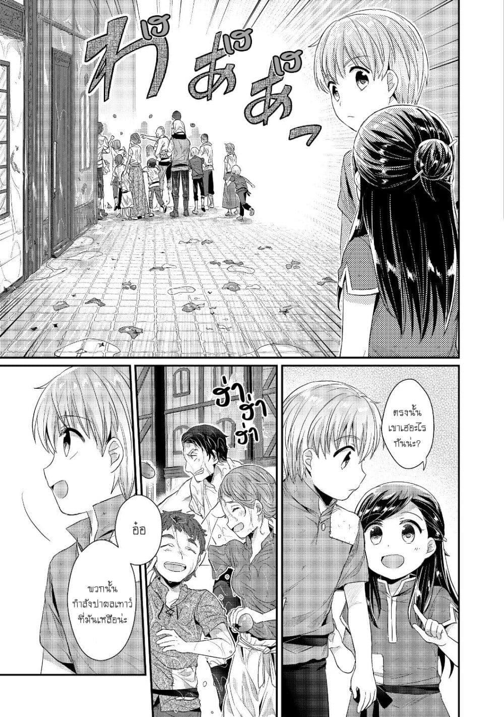 Manga-lc-com อ่านมังงะ อ่านการ์ตูน ออนไลน์ ฟรี Honzuki no Gekokujou Part 2 ตอนที่ 1 2 3 4 5 6 7 8 9 10 11 12 13 14 ฟรี ไม่มีโฆษณา Manga-lc - อ่าน มังงะ อ่าน การ์ตูน ออนไลน์ อ่านมังงะ ฟรี