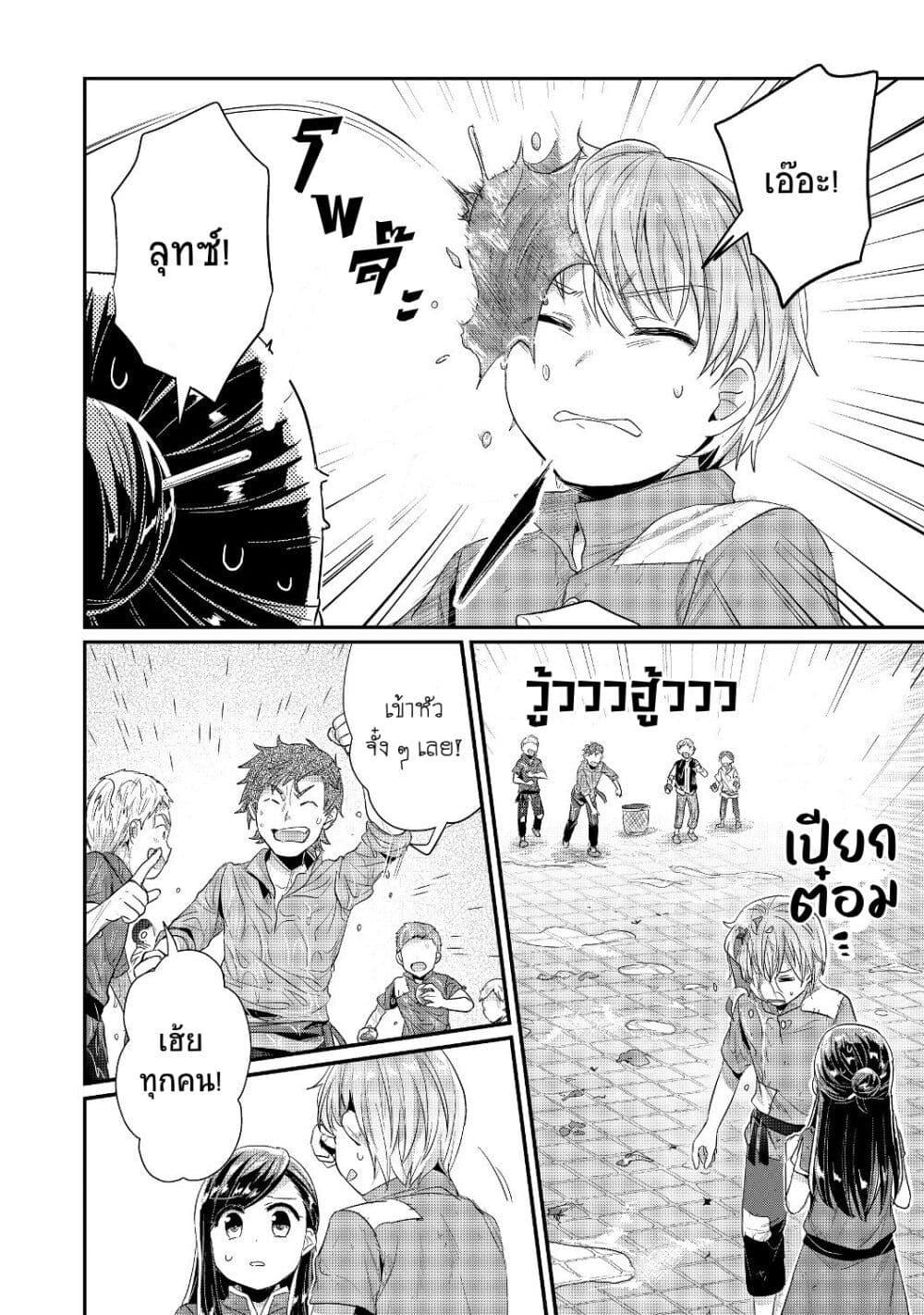Manga-lc-com อ่านมังงะ อ่านการ์ตูน ออนไลน์ ฟรี Honzuki no Gekokujou Part 2 ตอนที่ 1 2 3 4 5 6 7 8 9 10 11 12 13 14 ฟรี ไม่มีโฆษณา Manga-lc - อ่าน มังงะ อ่าน การ์ตูน ออนไลน์ อ่านมังงะ ฟรี