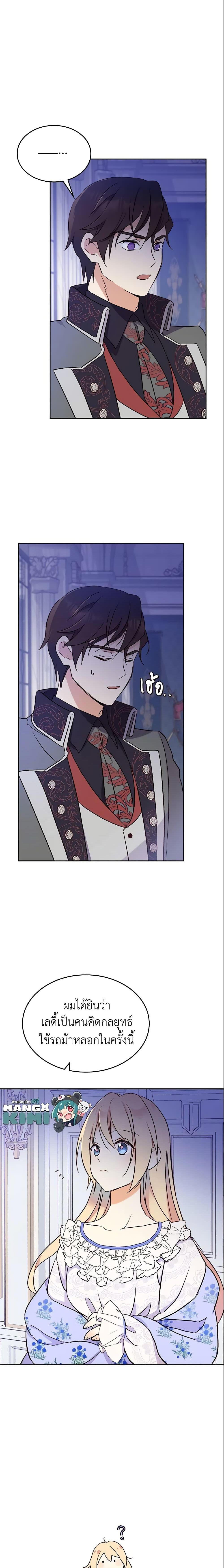 Manga-lc-com อ่านมังงะ อ่านการ์ตูน ออนไลน์ ฟรี I Accidentally Saved the Male Lead’s Brother ตอนที่ 1 2 3 4 5 6 7 8 9 10 11 12 13 14 ฟรี ไม่มีโฆษณา Manga-lc - อ่าน มังงะ อ่าน การ์ตูน ออนไลน์ อ่านมังงะ ฟรี